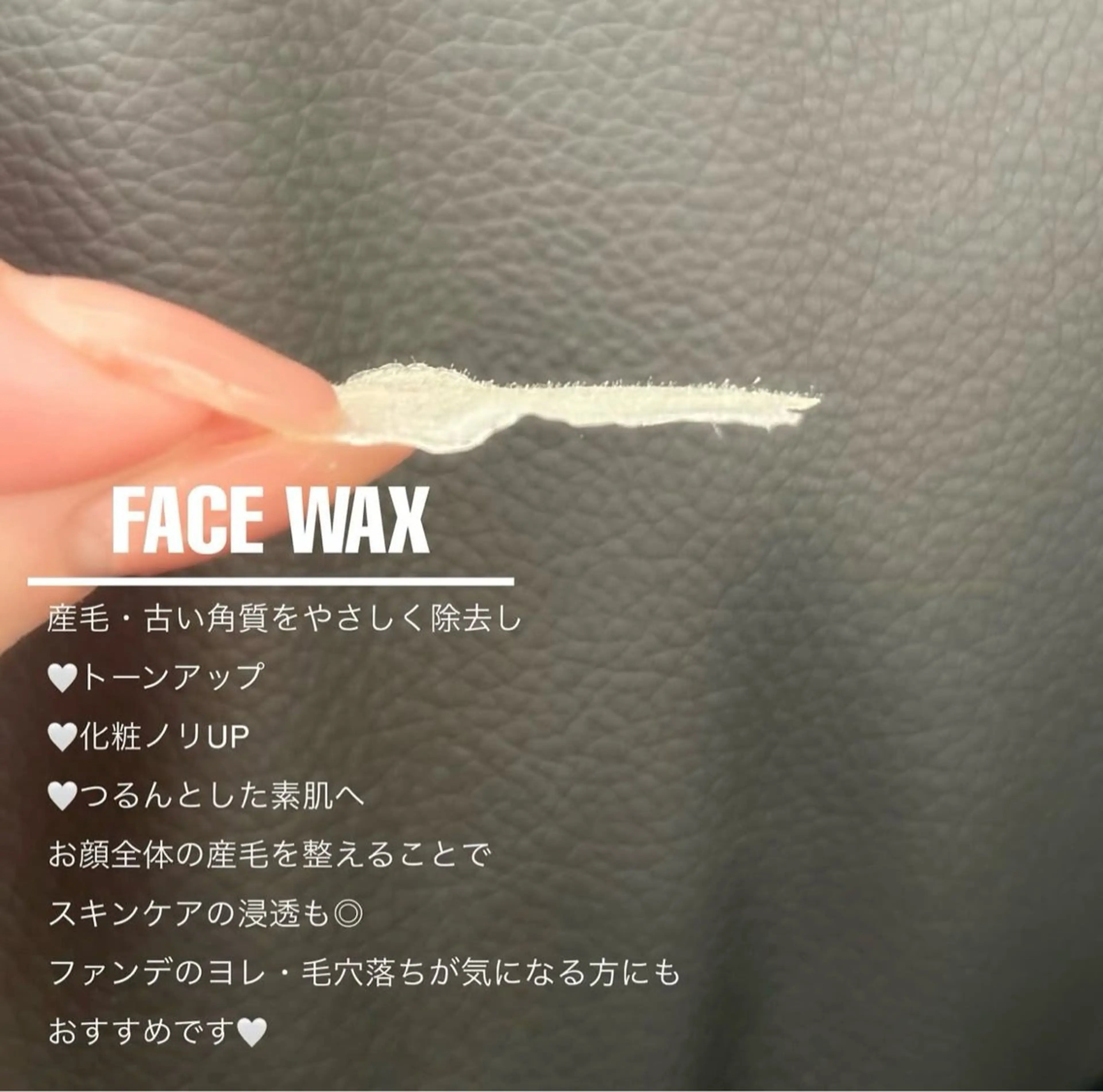 🌸🫧 フェイスWax(全顔) 🫧🌸トーンUP&つるすべ卵肌に🥚✨の写真