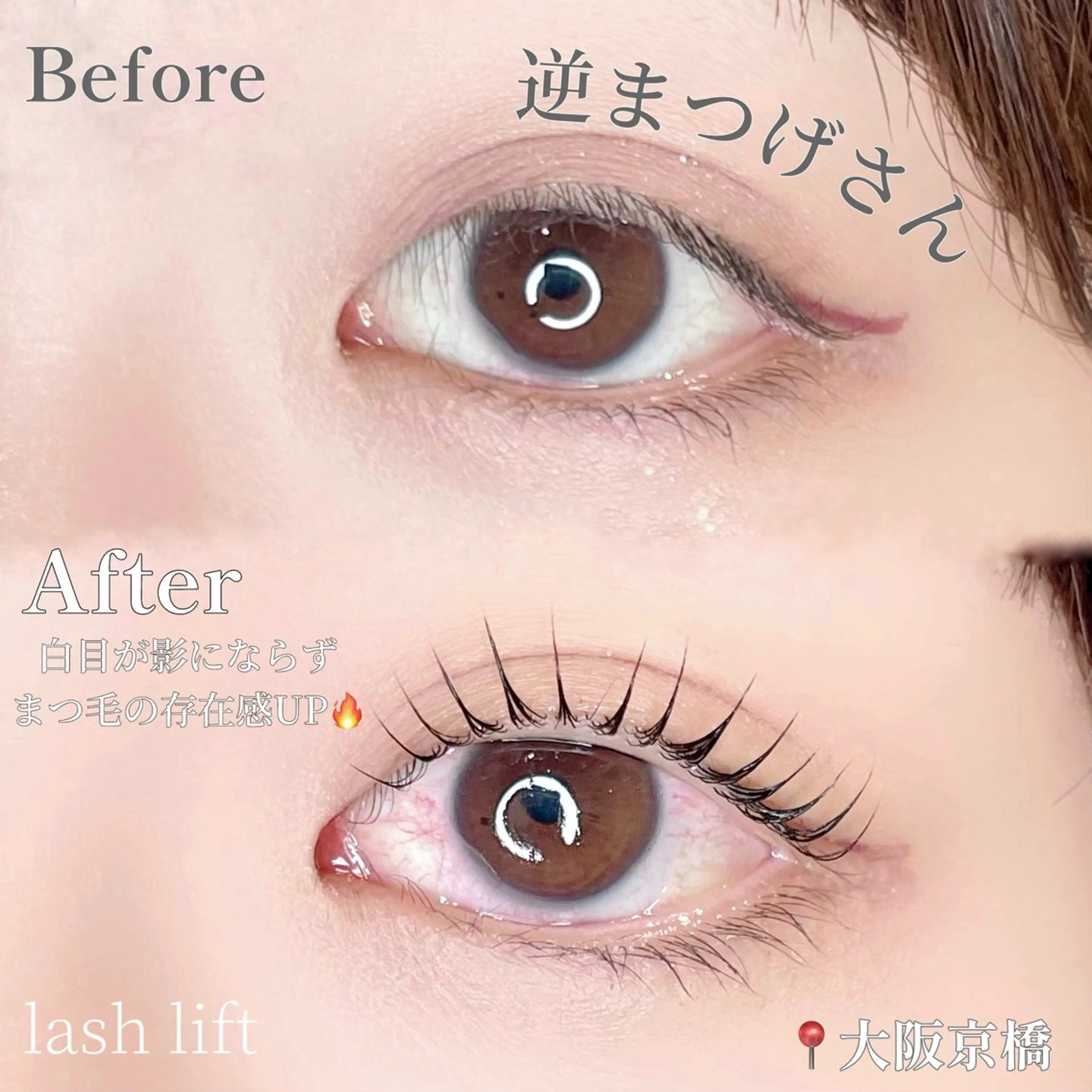 マツエク・マツパ 束感まつ毛 パリジェンヌラッシュリフト まつげパーマ マツパ vallee所属・パリエクまつげパーマ /LED/中谷のマツエク・マツパデザイン