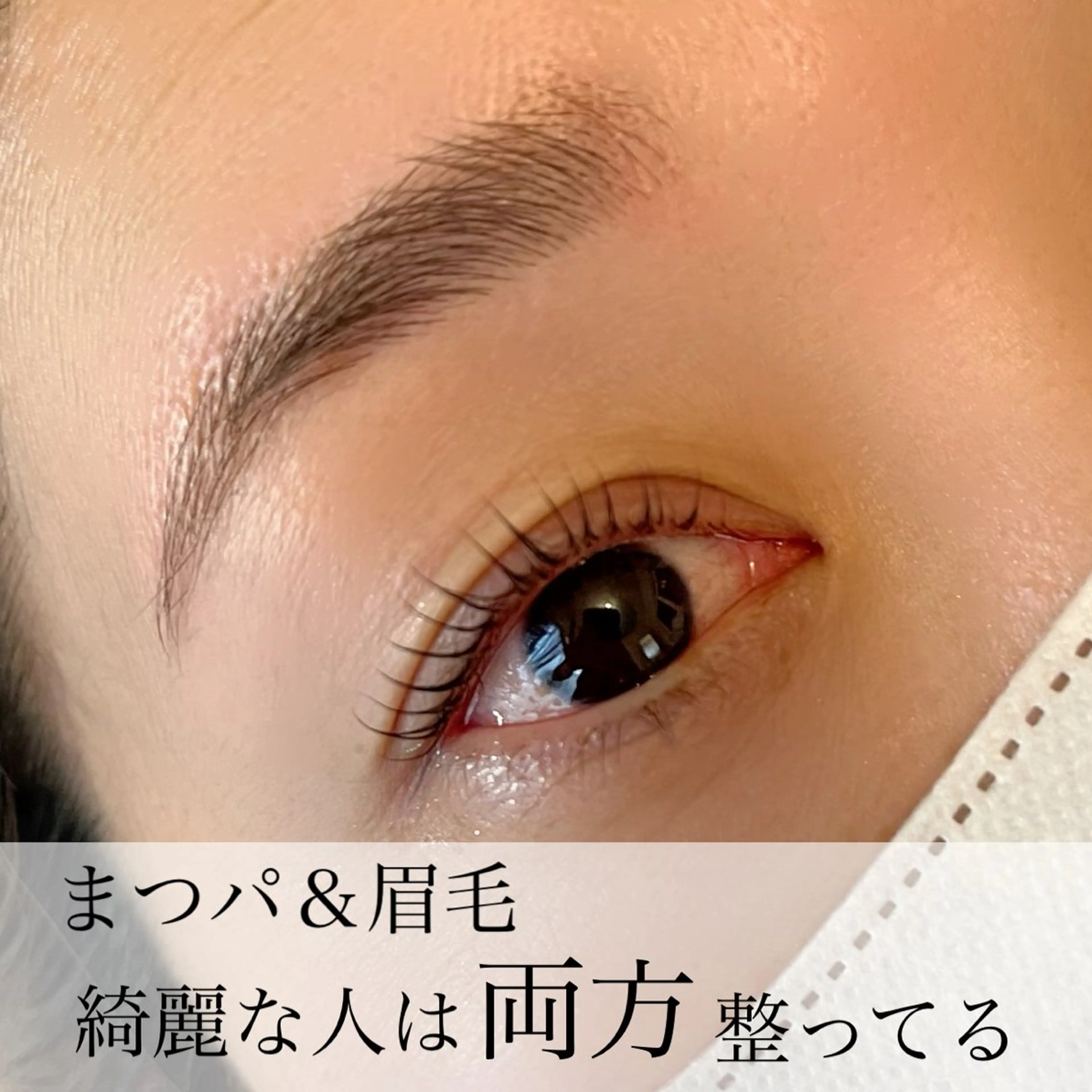 マツエク・マツパ Emio所属・ayumi kitaのエステ・リラクイメージ