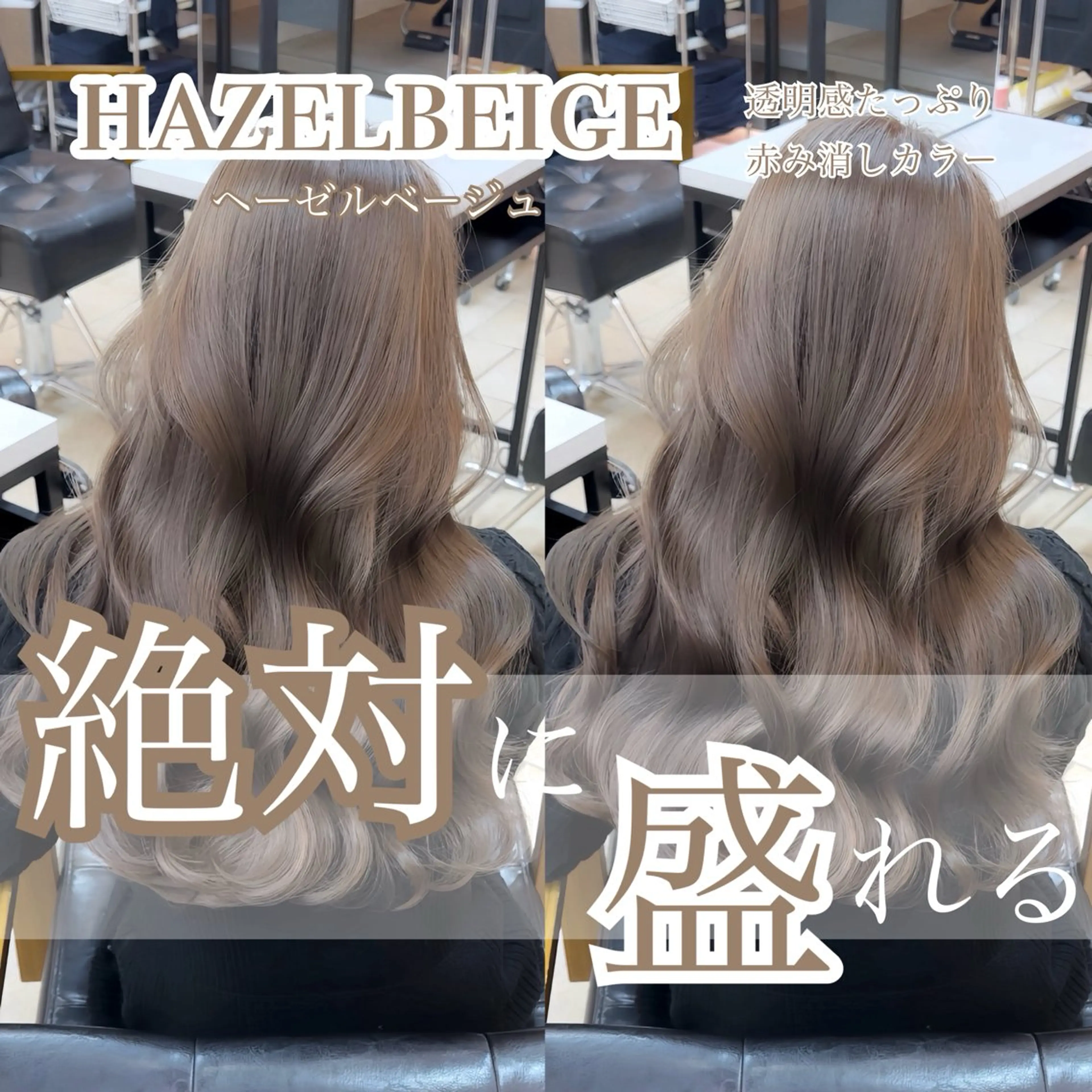 ロング カラー ブリーチなしヘーゼル 🤎透明感カラー 唯のヘアスタイル