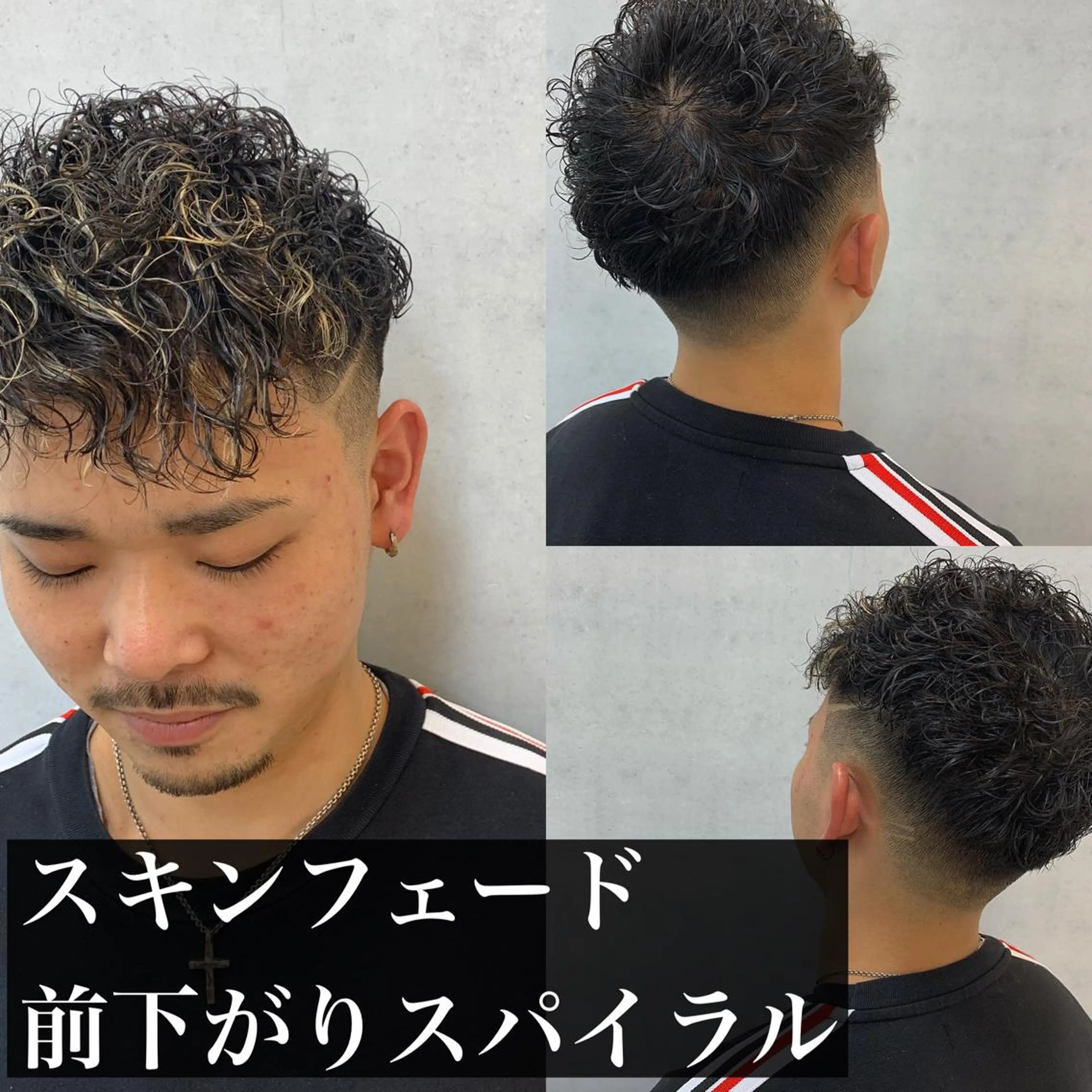 ショート パーマ メンズ フェードカット スキンフェード カット パーマ トリートメント ヘアセット Men's salon ANSWER所属・メンズサロン ANSWERのヘアスタイル