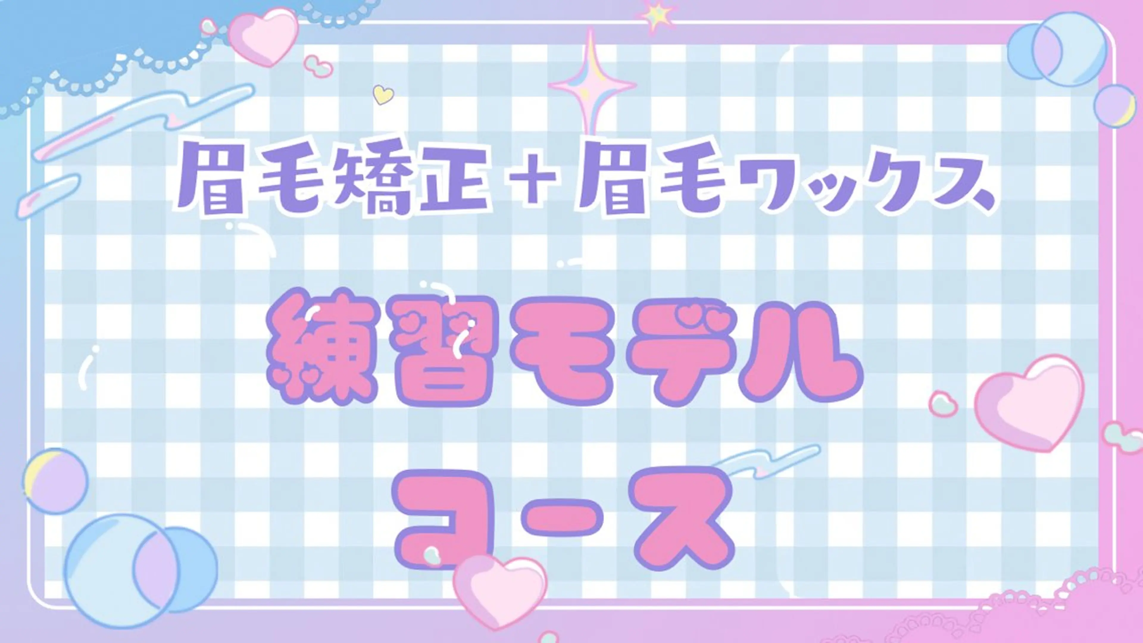 アイブロウ プライベートサロン MIMOの眉毛・アイブロウイメージ