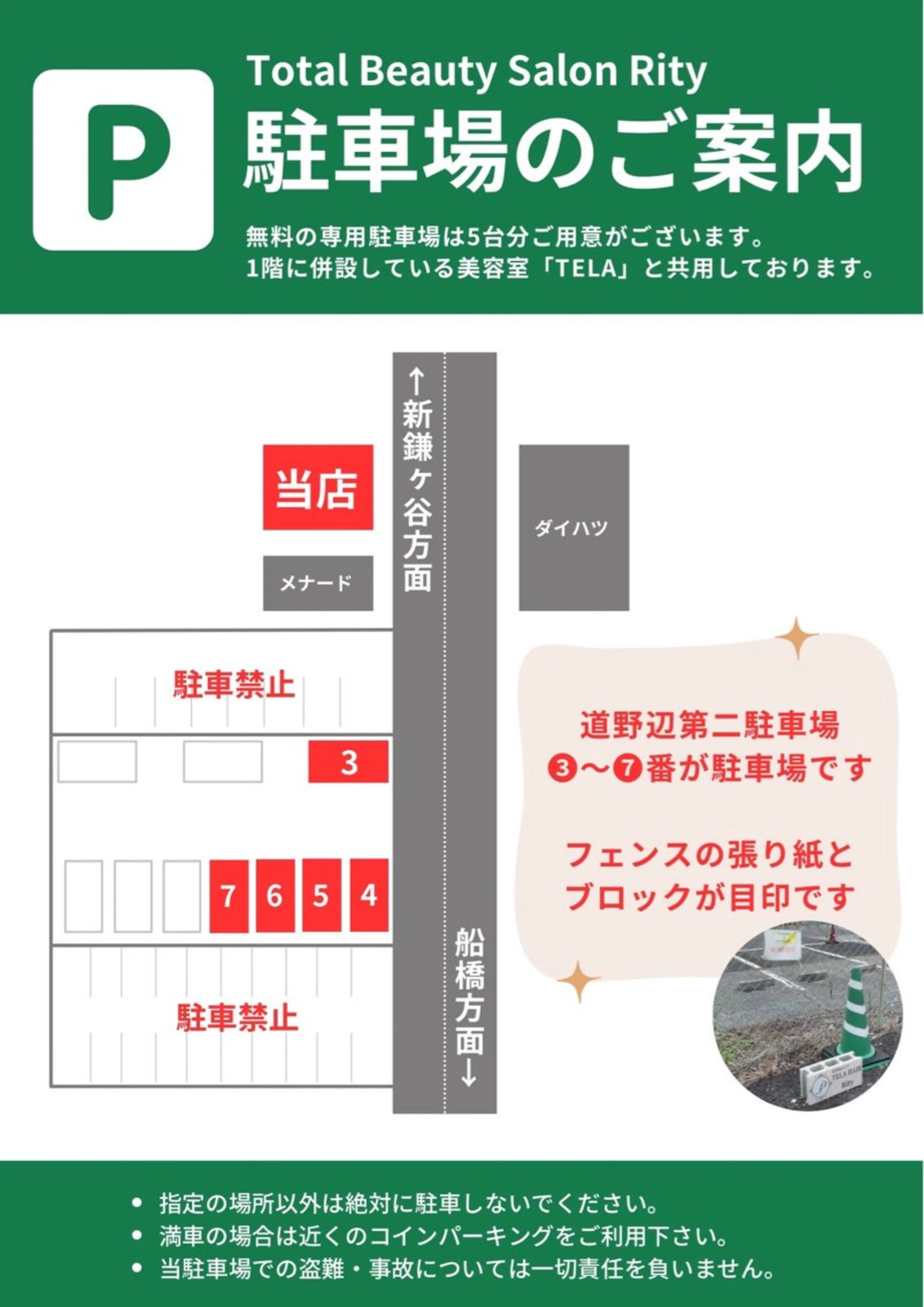 エステ リラク Rity所属・Rity 鎌ヶ谷のエステ・リラクイメージ