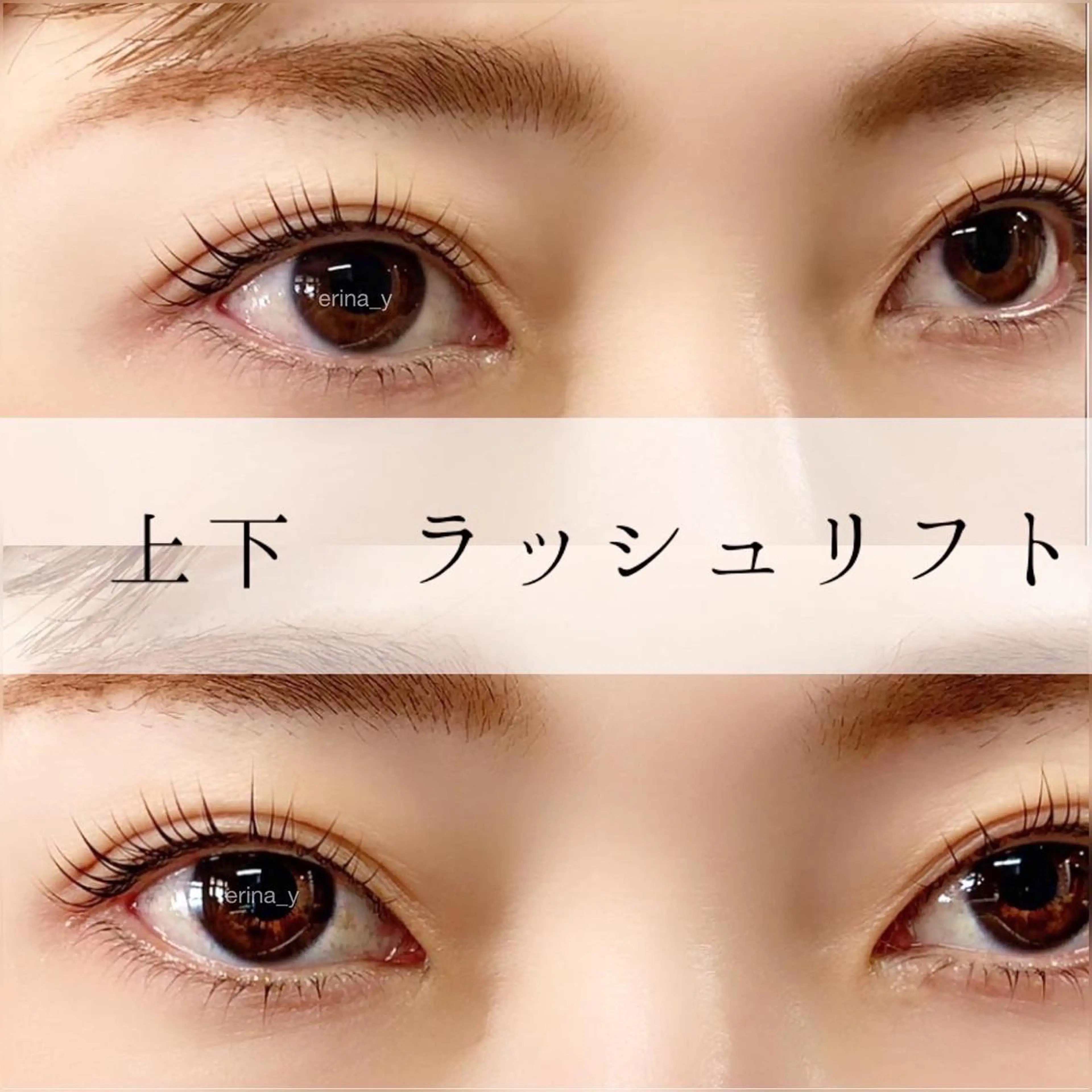 マツエク・マツパ ラグラス所属・yamawaki erinaのマツエク・マツパデザイン