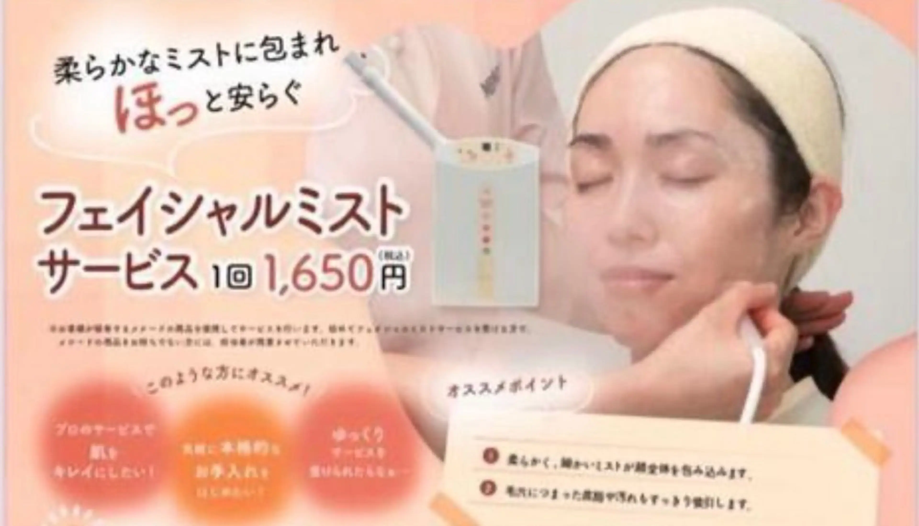 メナードフェイシャルサロン丸の内ヒルズ所属・メナード丸の内ヒルズ 柳田りさのエステ・リラクイメージ