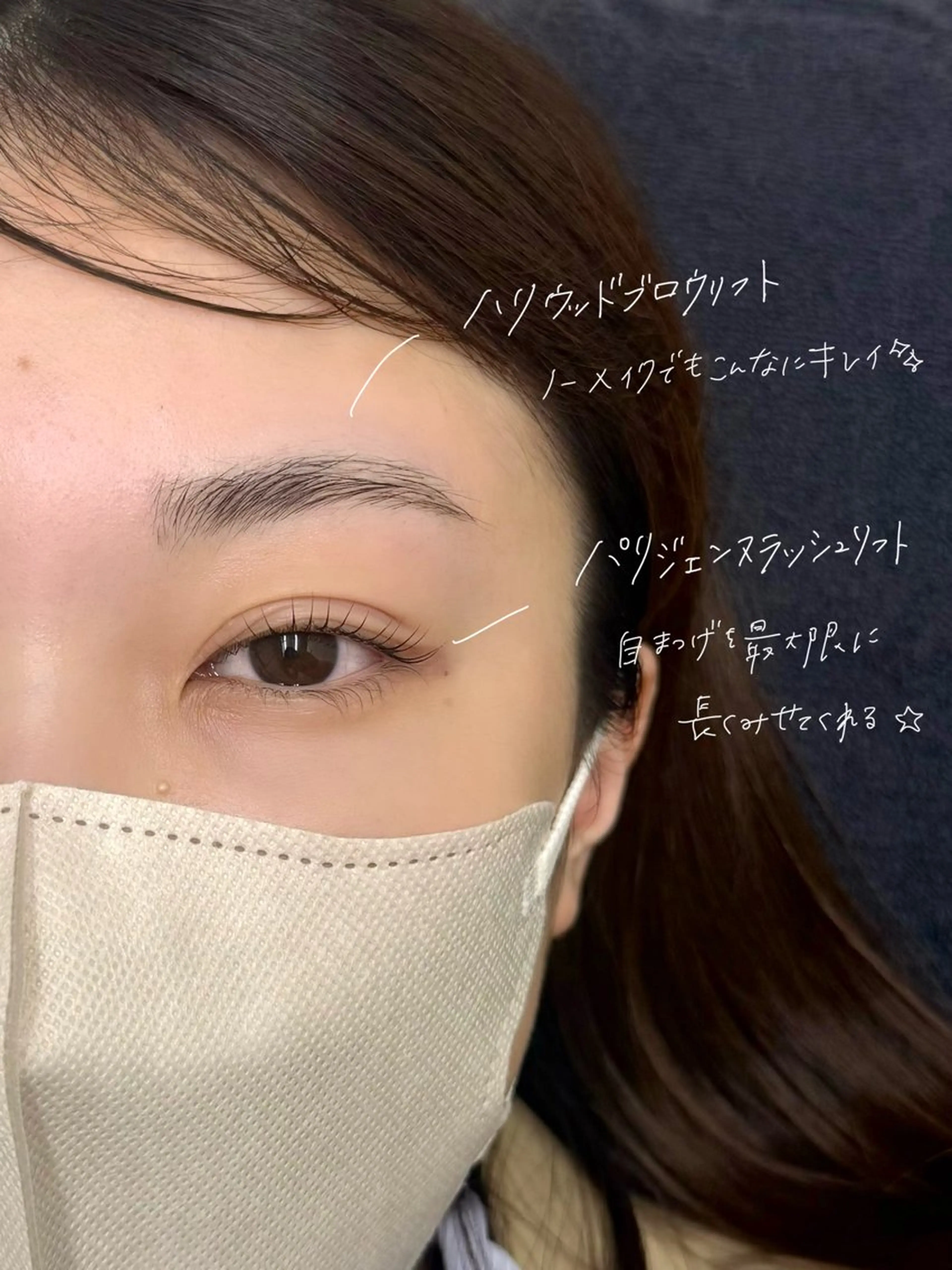 マツエク・マツパ パリジェンヌラッシュリフト ワックス脱毛 その他(アイブロウ) GO TODAY SHAiRE SALON Vellmie店所属・吉祥寺kasumi 🌛eye/browのマツエク・マツパデザイン