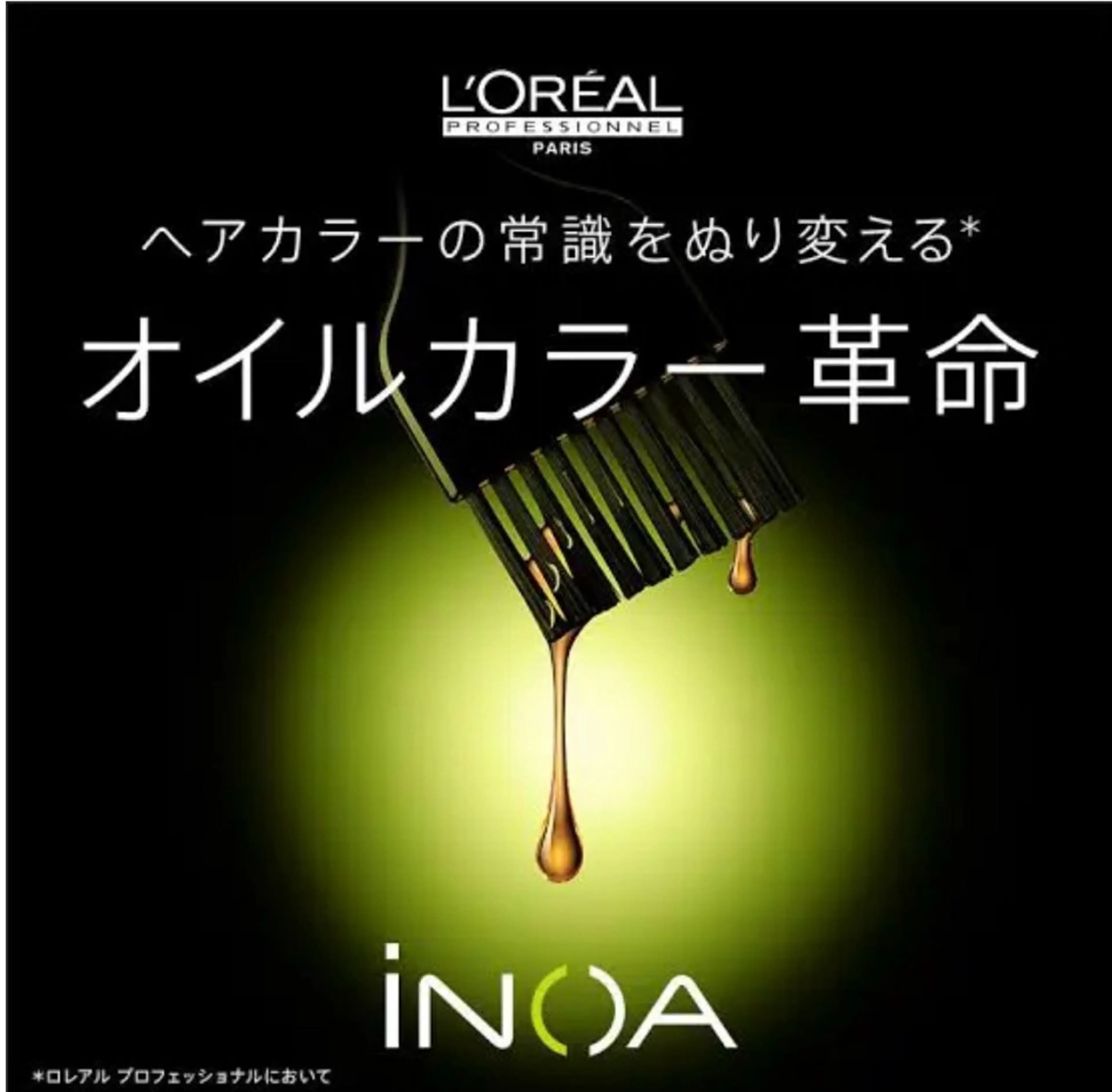 🌈毎日使えるクーポン✨カット＋オイルカラー¥12500円→¥10500円🔥の写真