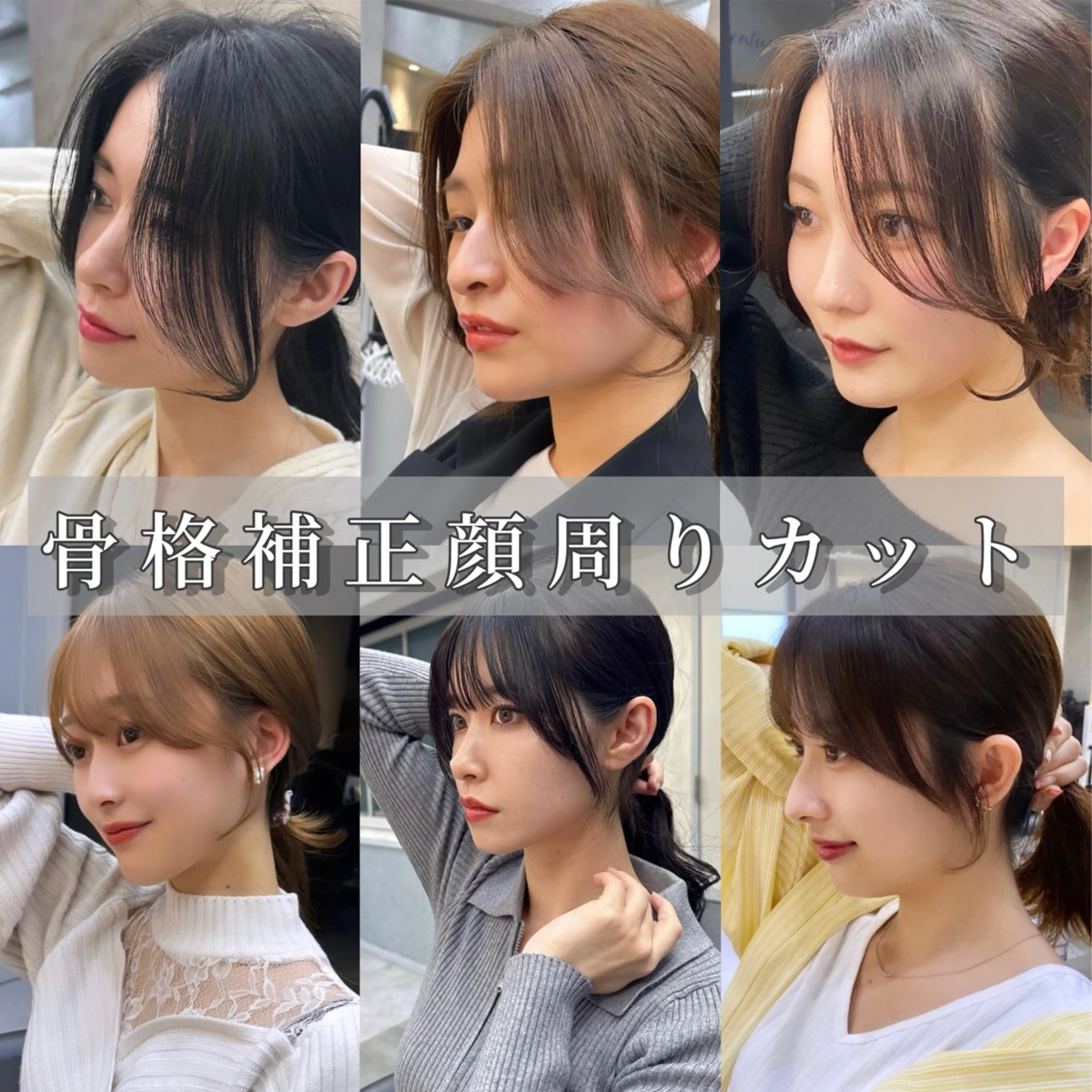 【❣️大人気❣️】骨格補正前髪･顔周りカット💇‍♀️➕コテ巻きセット‪✨️の写真