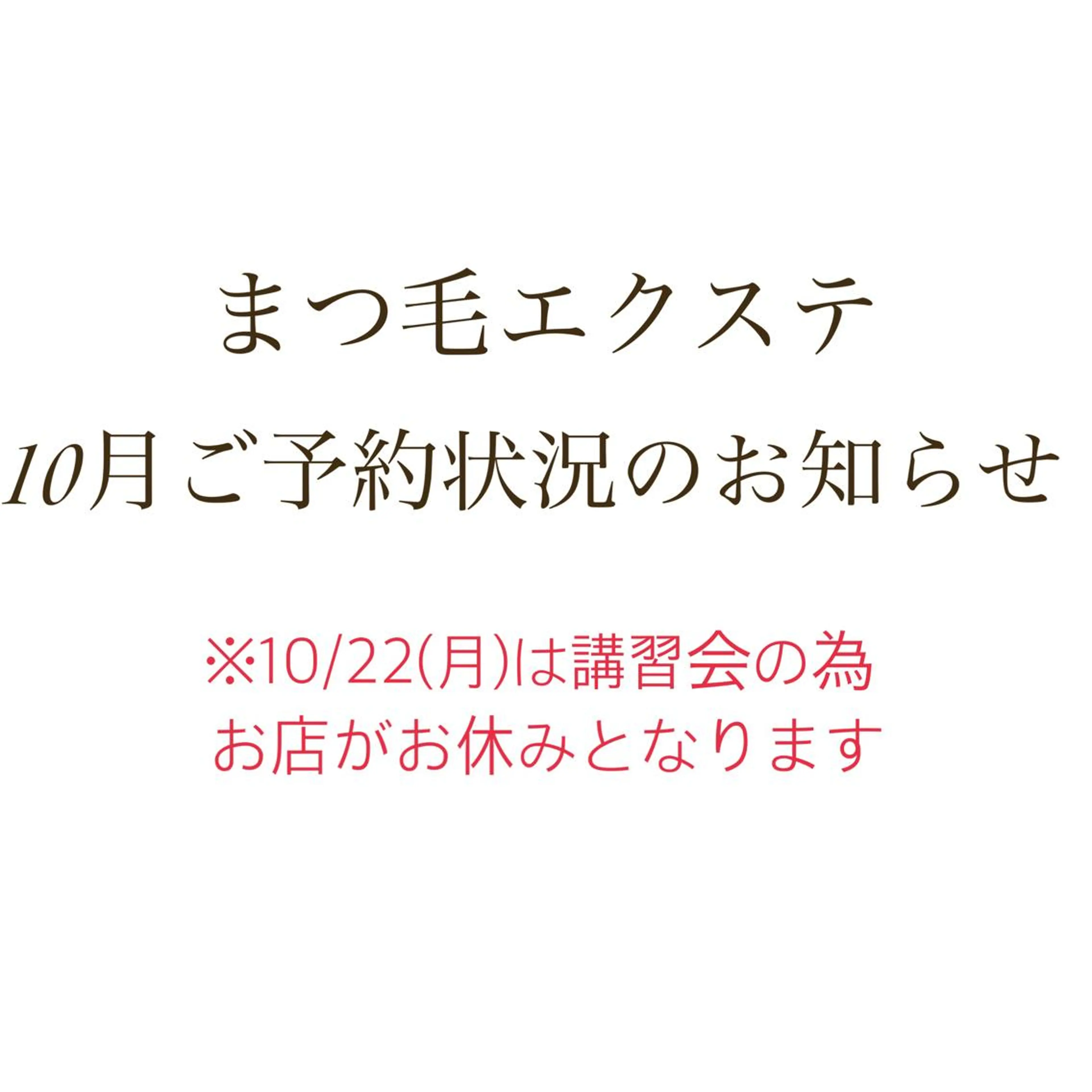 マツエク・マツパ tag by calm所属・tag#bycalm 竹川のマツエク・マツパデザイン
