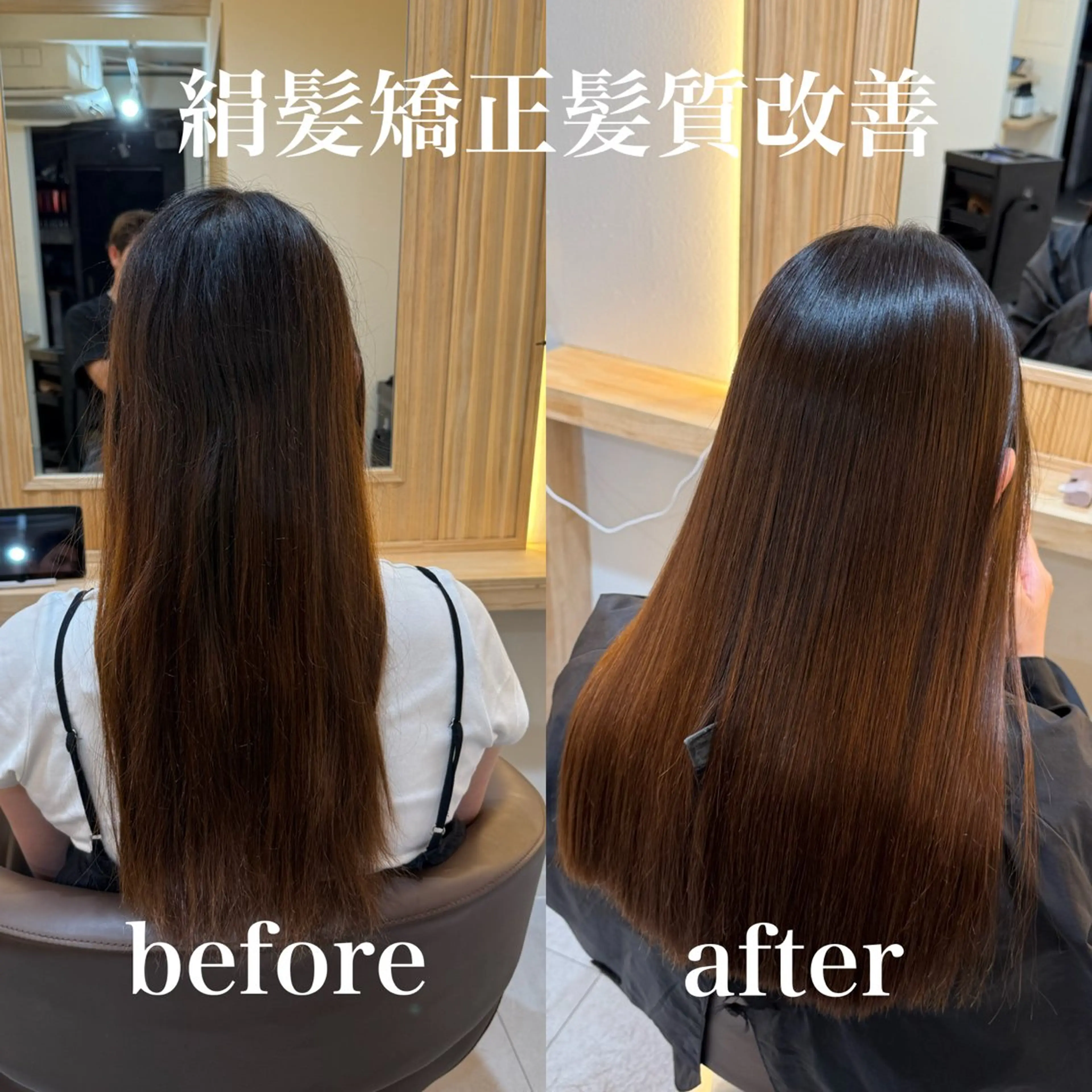 ロング トリートメント attrait南堀江所属・KAISEI髪質改善 /縮毛矯正のヘアスタイル