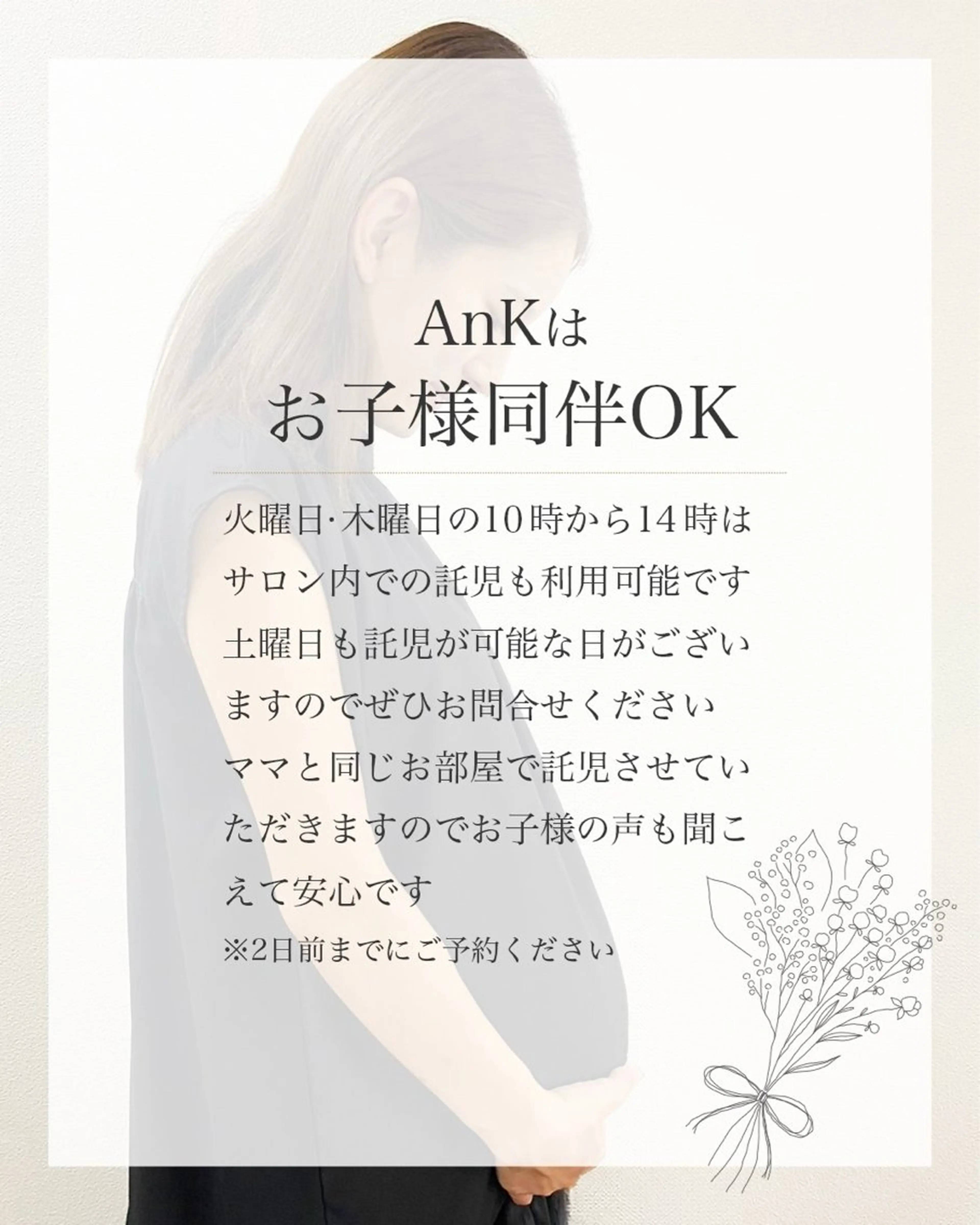 プライベートサロンAnk所属・プライベートサロン Ankのエステ・リラクイメージ
