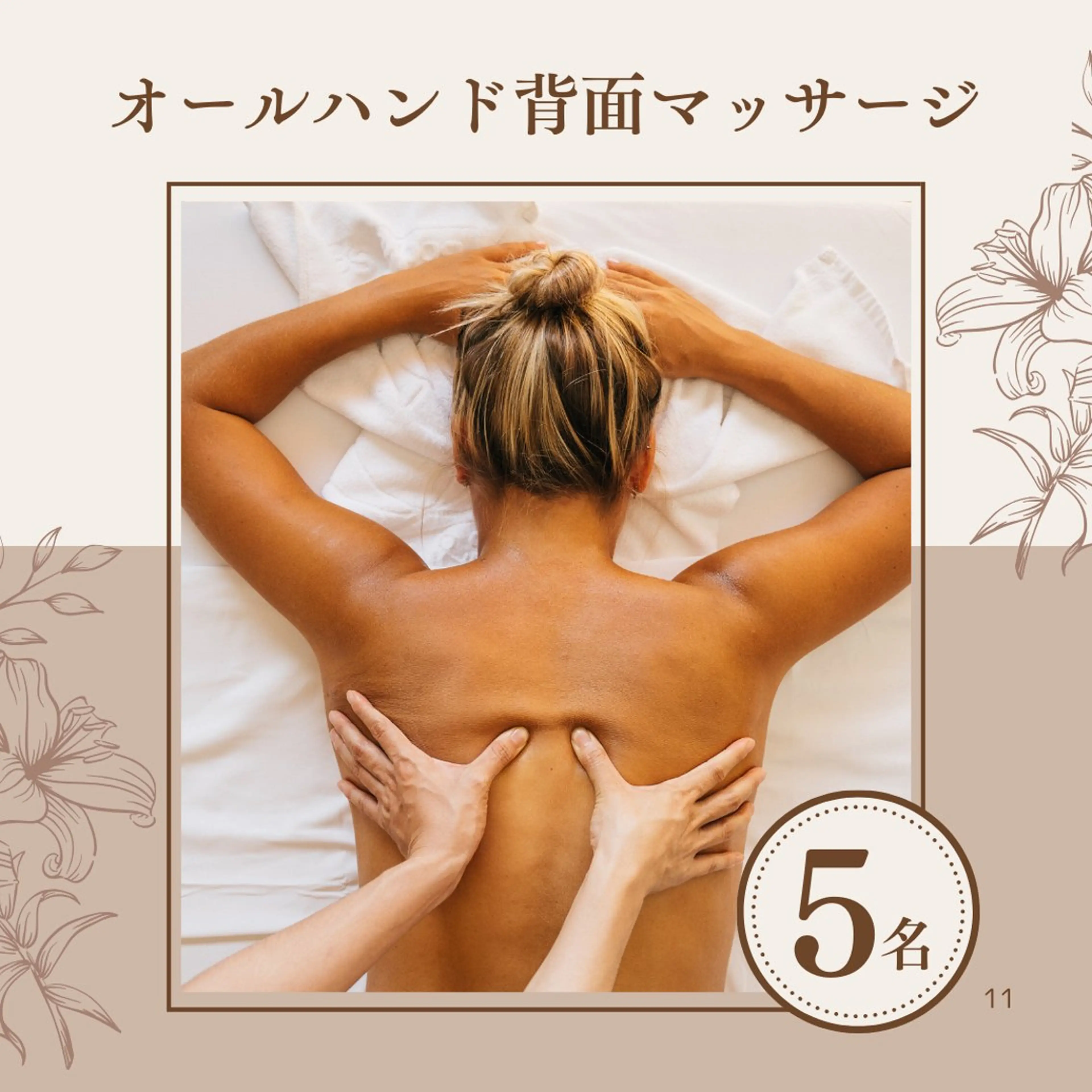 小顔＆ピーリング肌育 ふじこのきもちのエステ・リラクイメージ