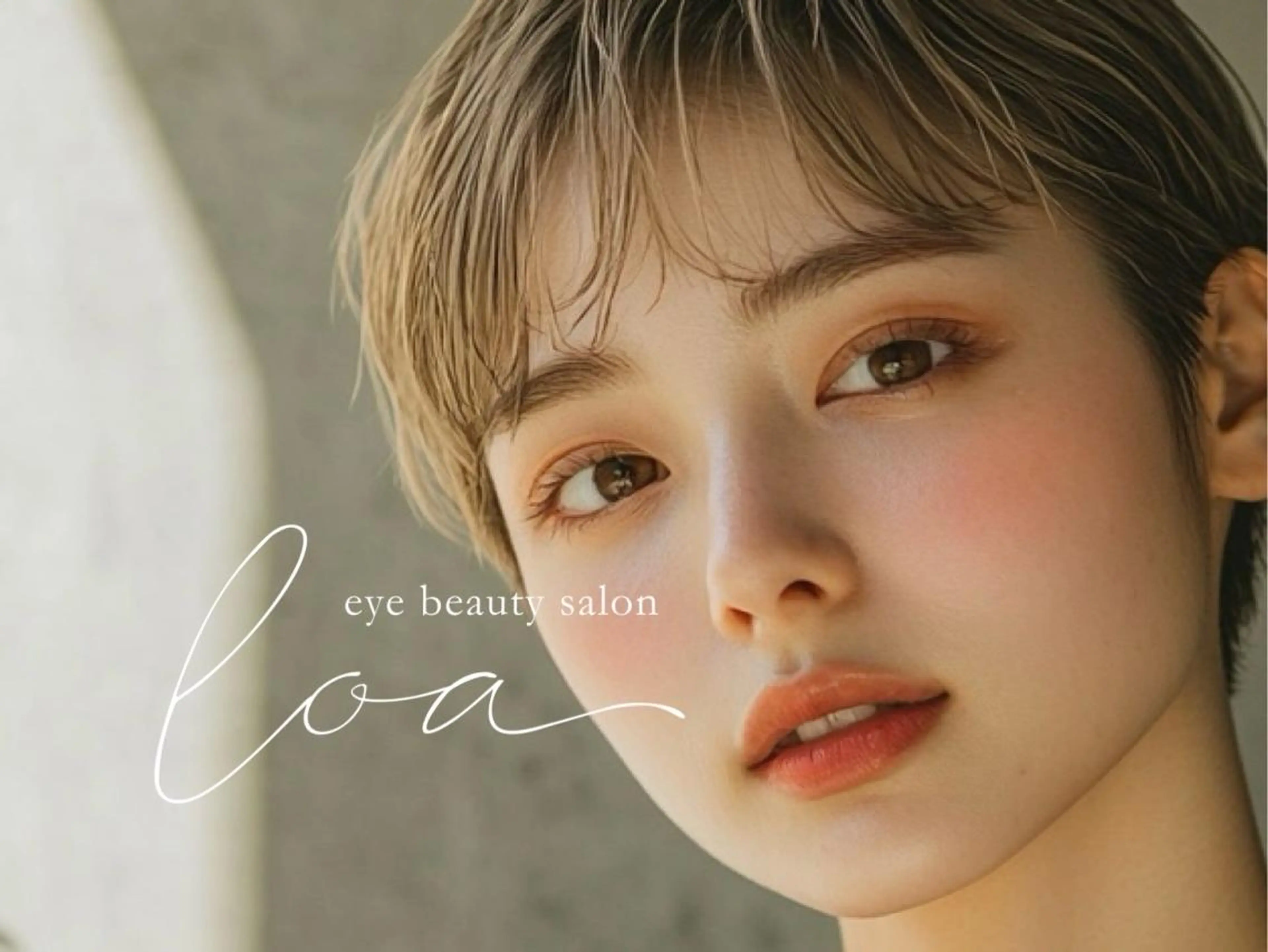 マツエク・マツパ loa🫧 幸町店のマツエク・マツパデザイン