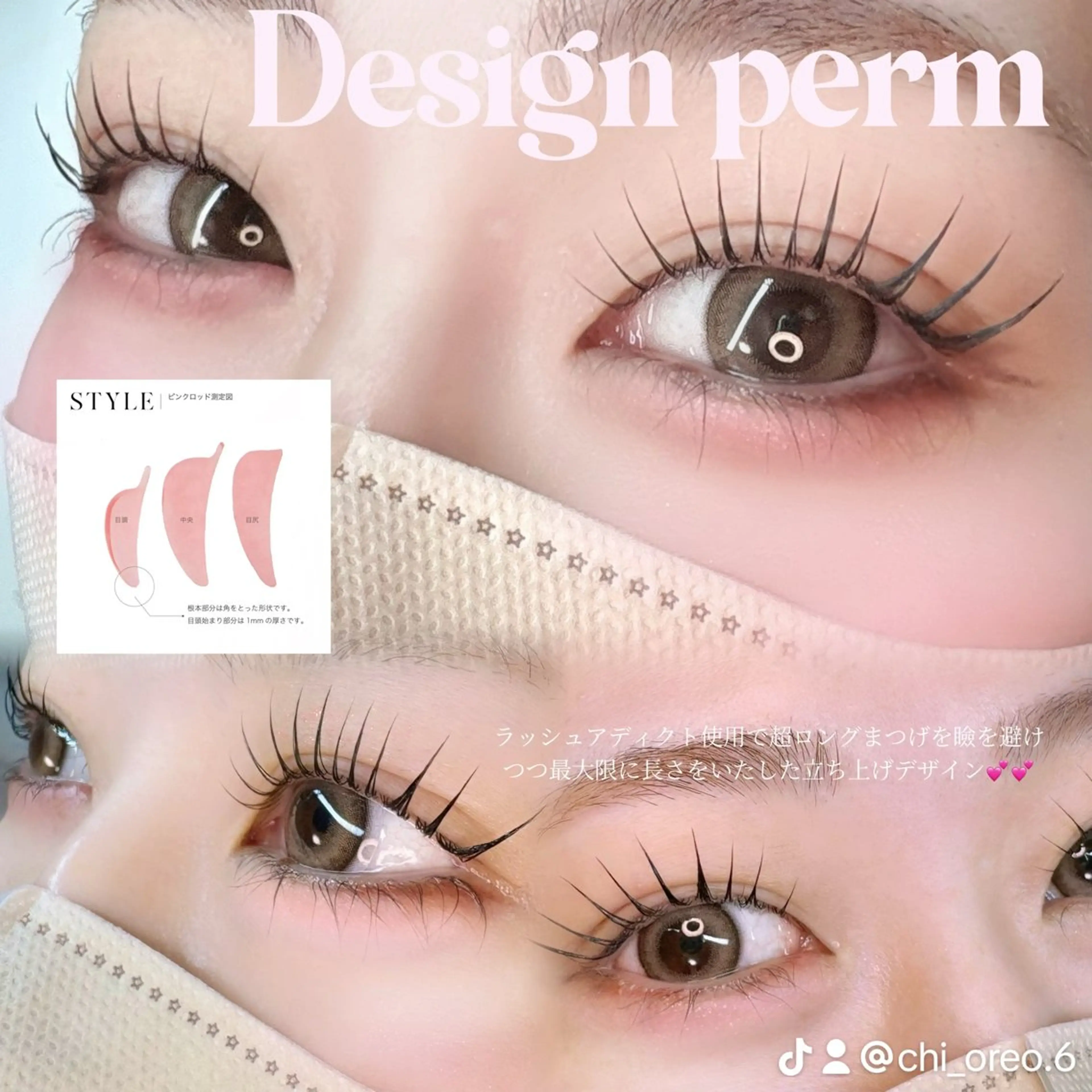 マツエク・マツパ マツパ Chisato🤍池 袋/マツパ/マツエクのマツエク・マツパデザイン