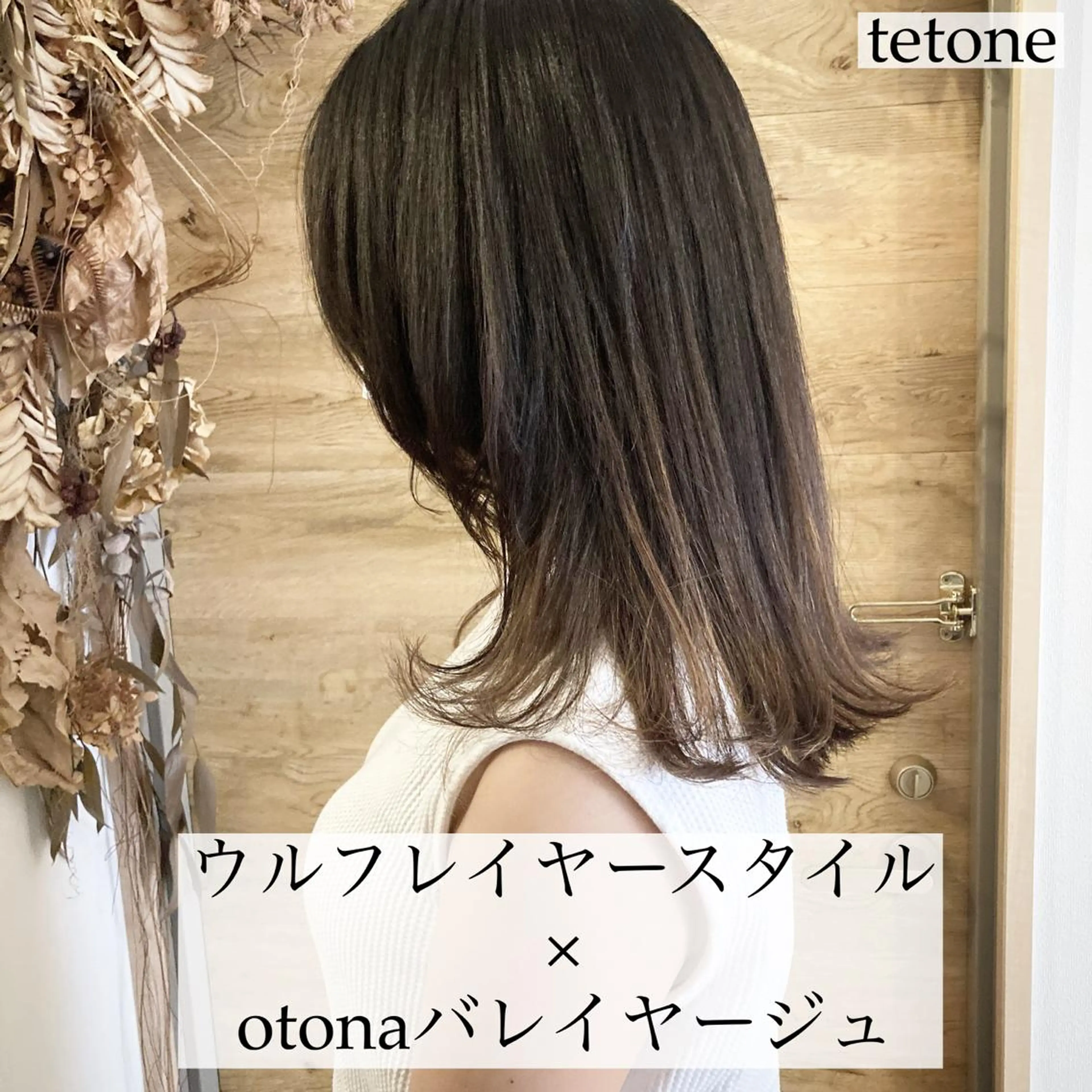 ロング カラー バレイヤージュ レイヤーカット テトネ タカシのヘアスタイル