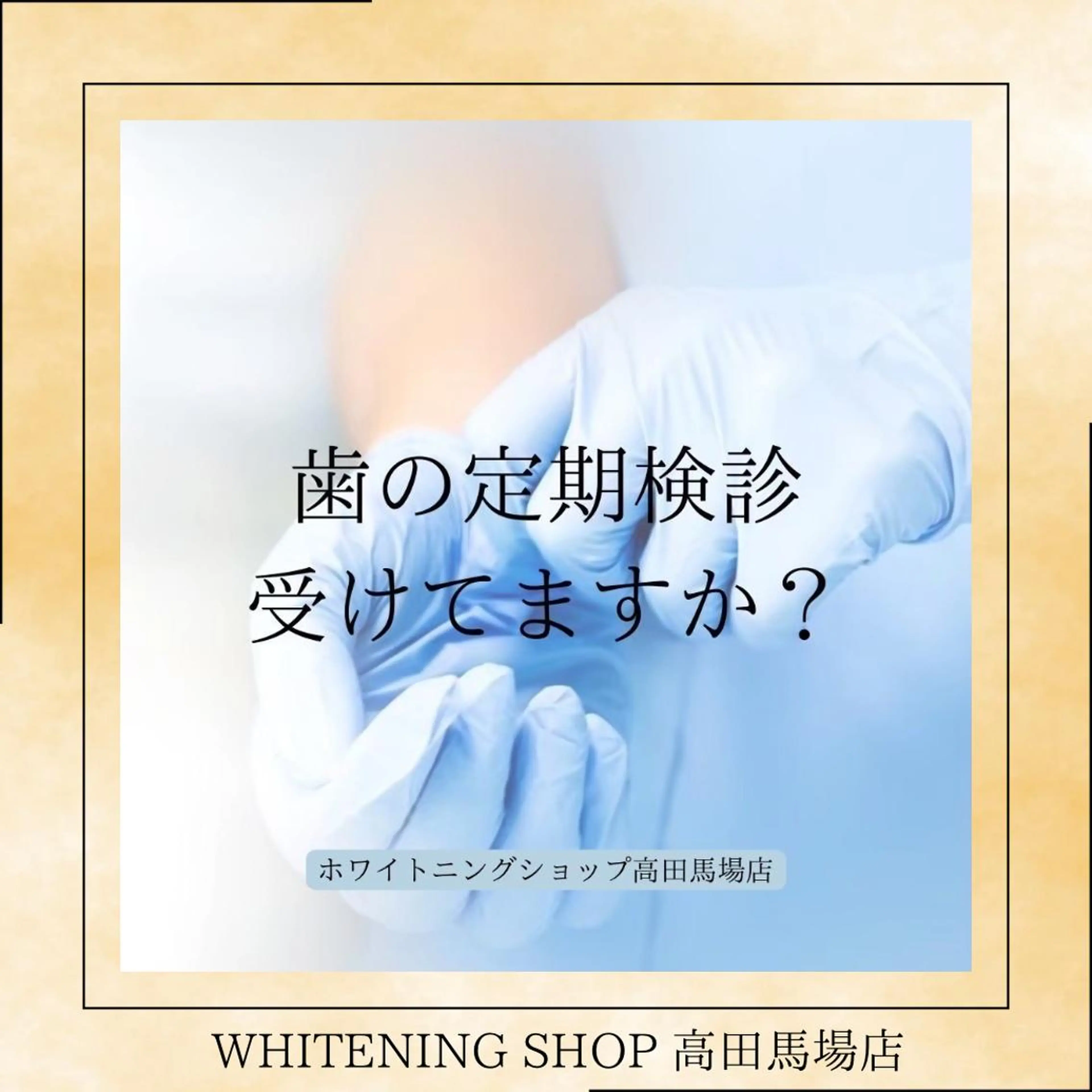 メンズ その他 ホワイトニング ショップ高田馬場店のその他イメージ