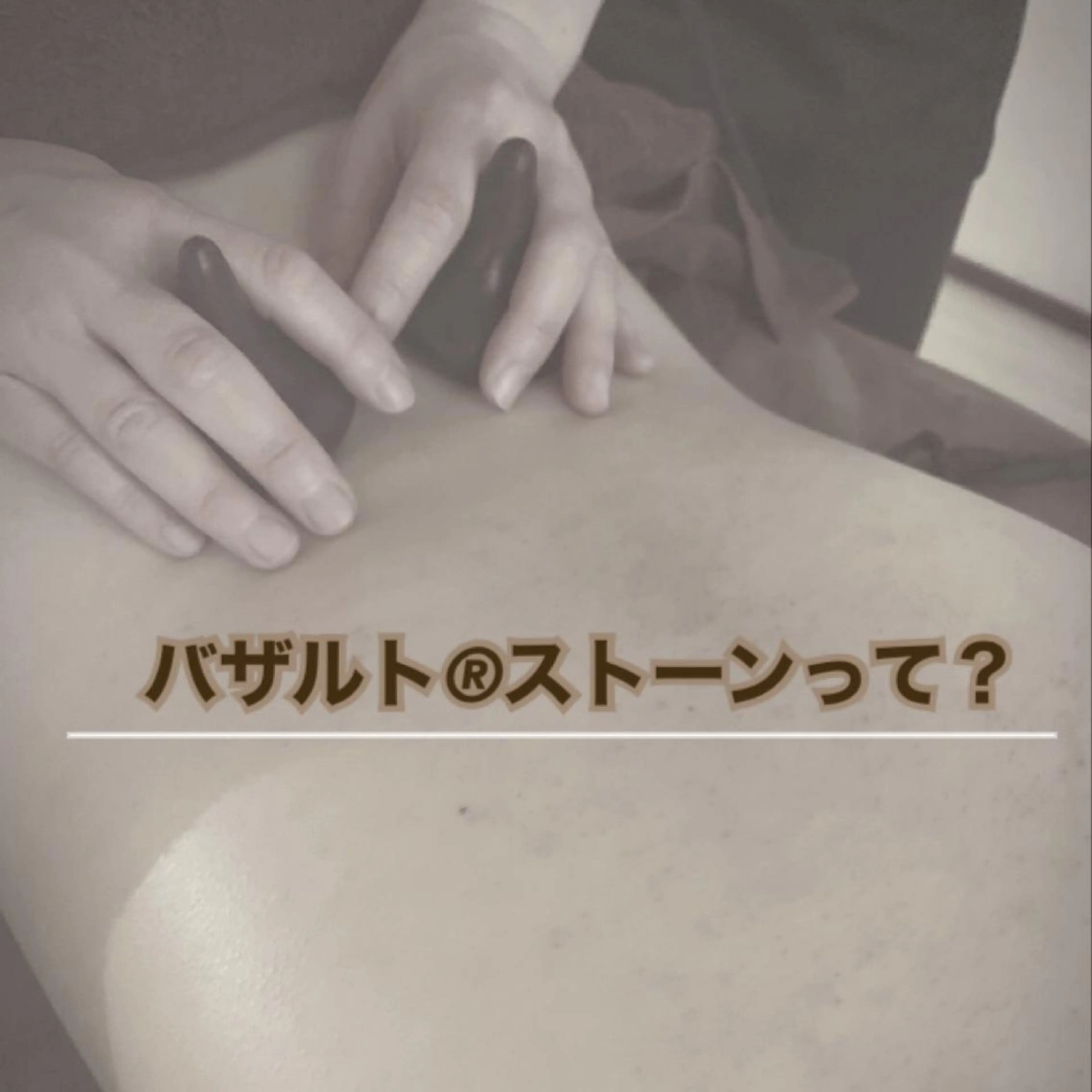 lumière d’espoirのエステ・リラクイメージ