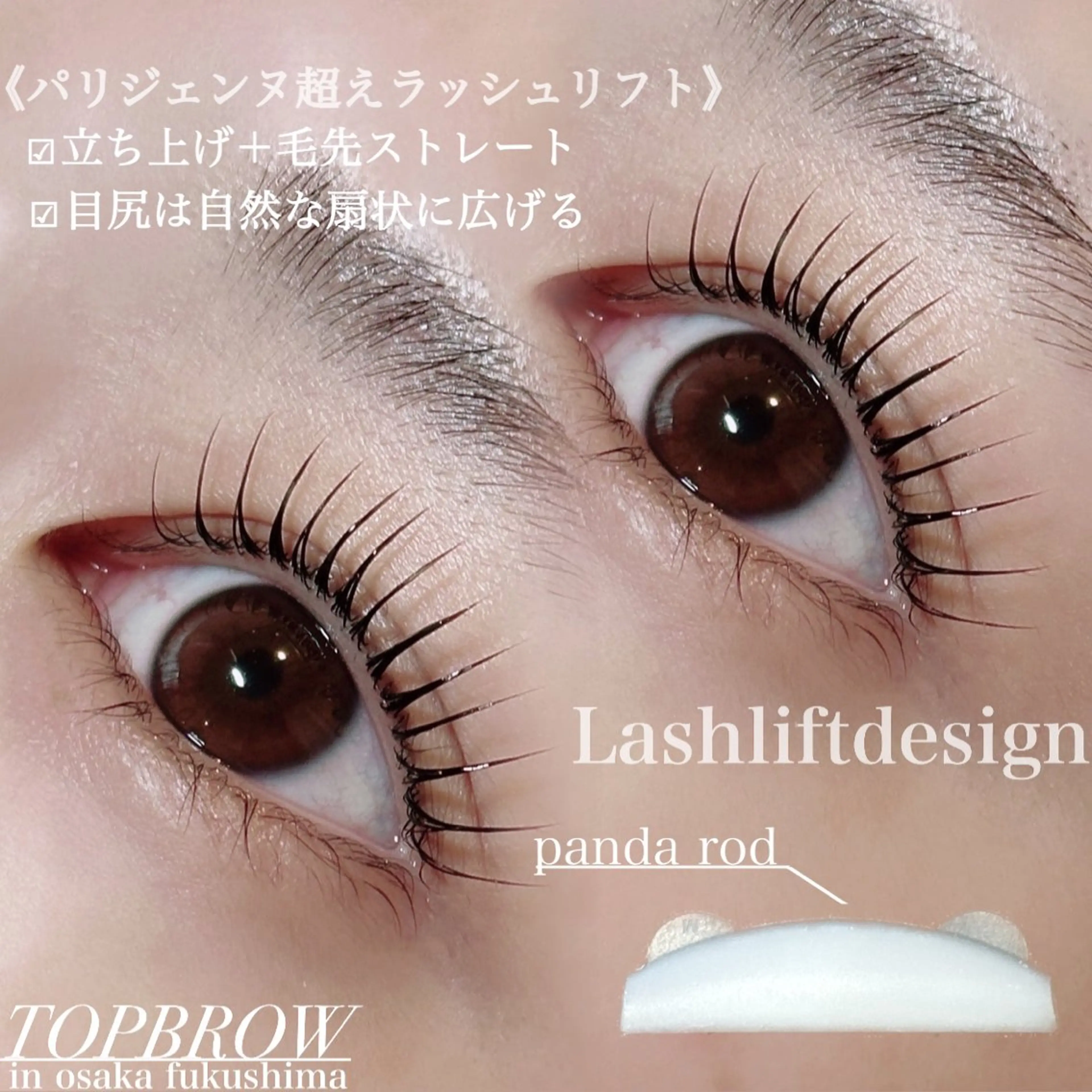 マツエク・マツパ TOPBROW/ 研修アカウントのマツエク・マツパデザイン