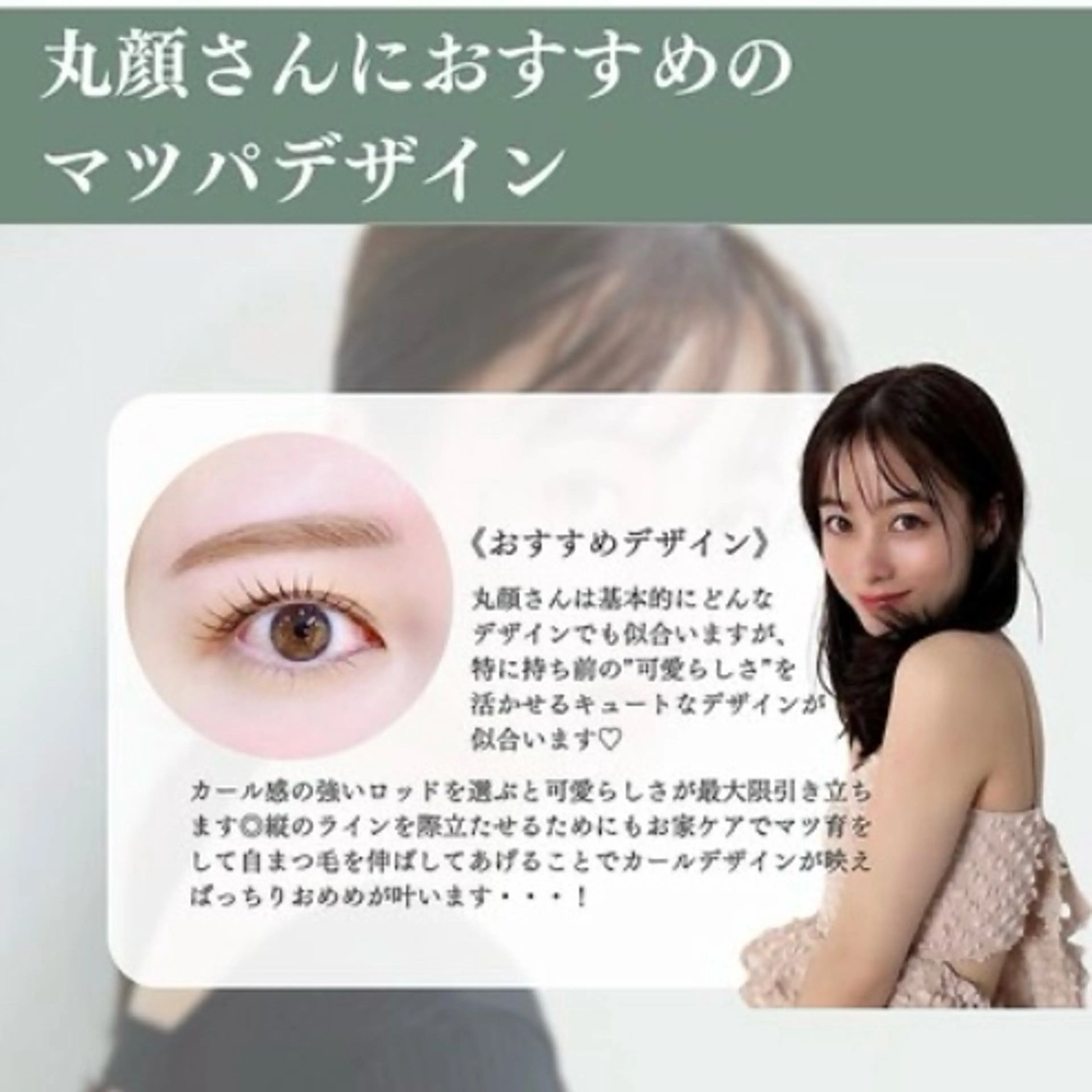 マツエク・マツパ THE CHIC yuinaのマツエク・マツパデザイン