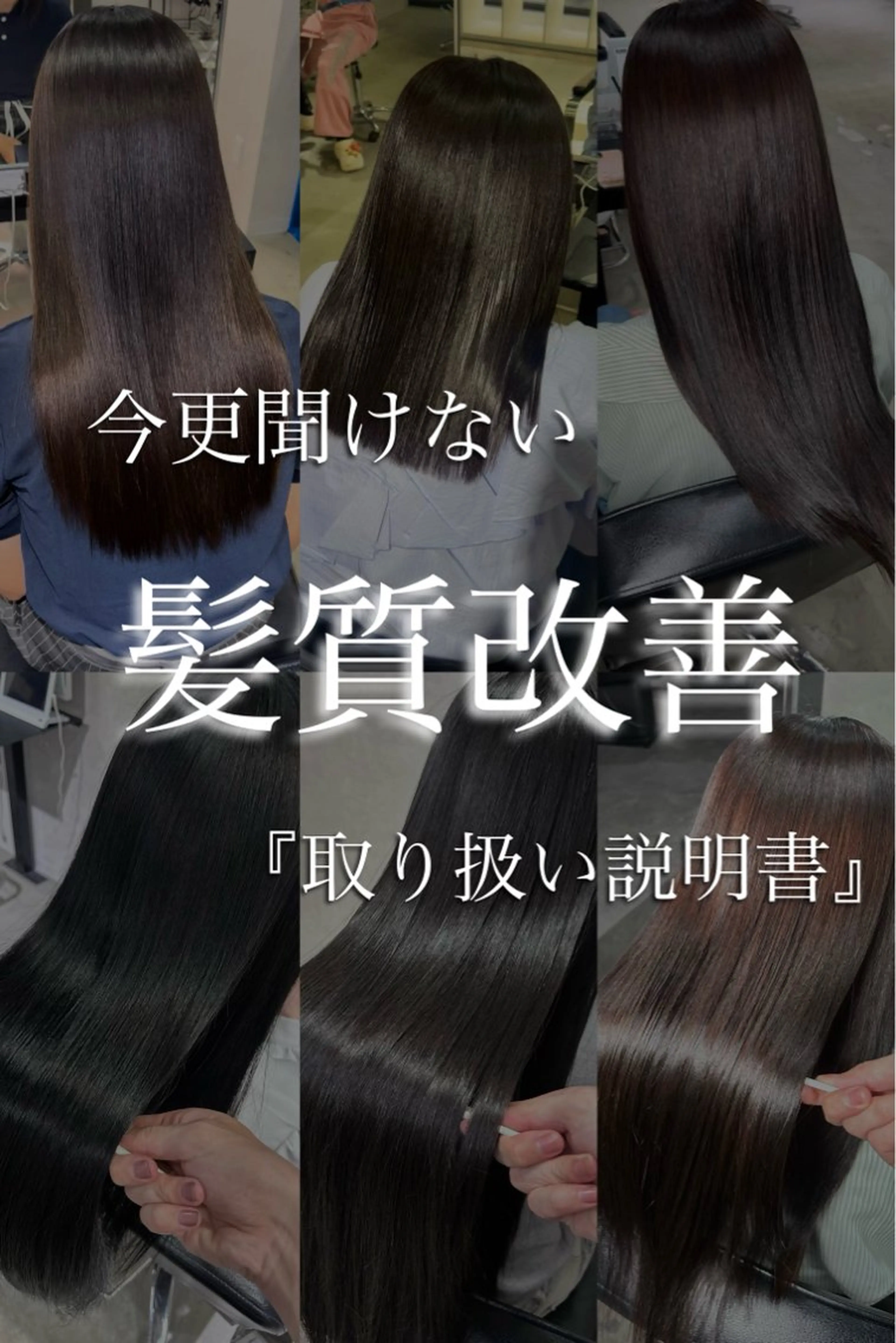 ロング 縮毛矯正 トリートメント カット ヘアカラー 縮毛矯正 髪質改善大阪/ 酸性縮毛矯正/ゆうとのヘアスタイル