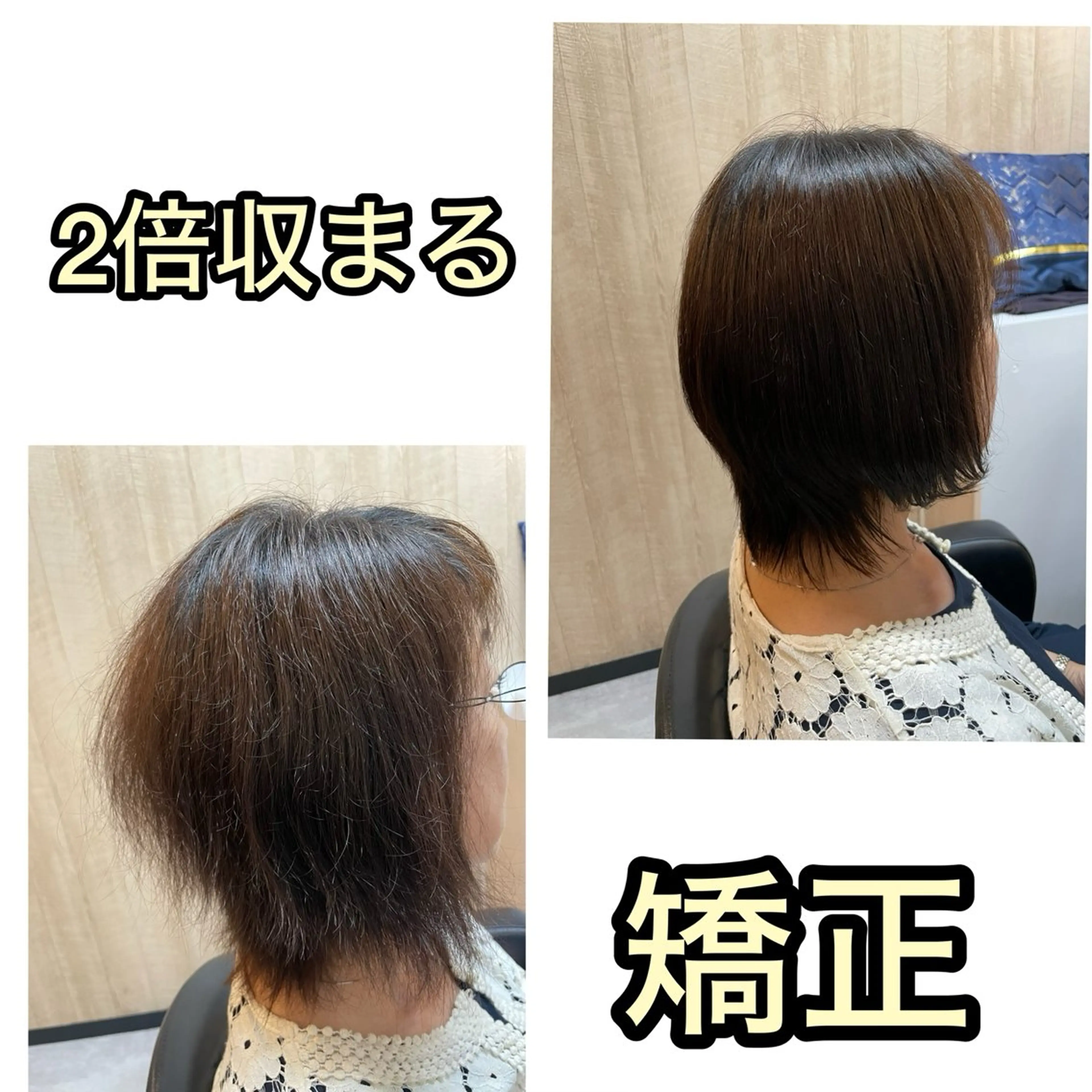 ミディアム カット 縮毛矯正 トリートメント 髪質改善カラー特化 井上秀樹のヘアスタイル