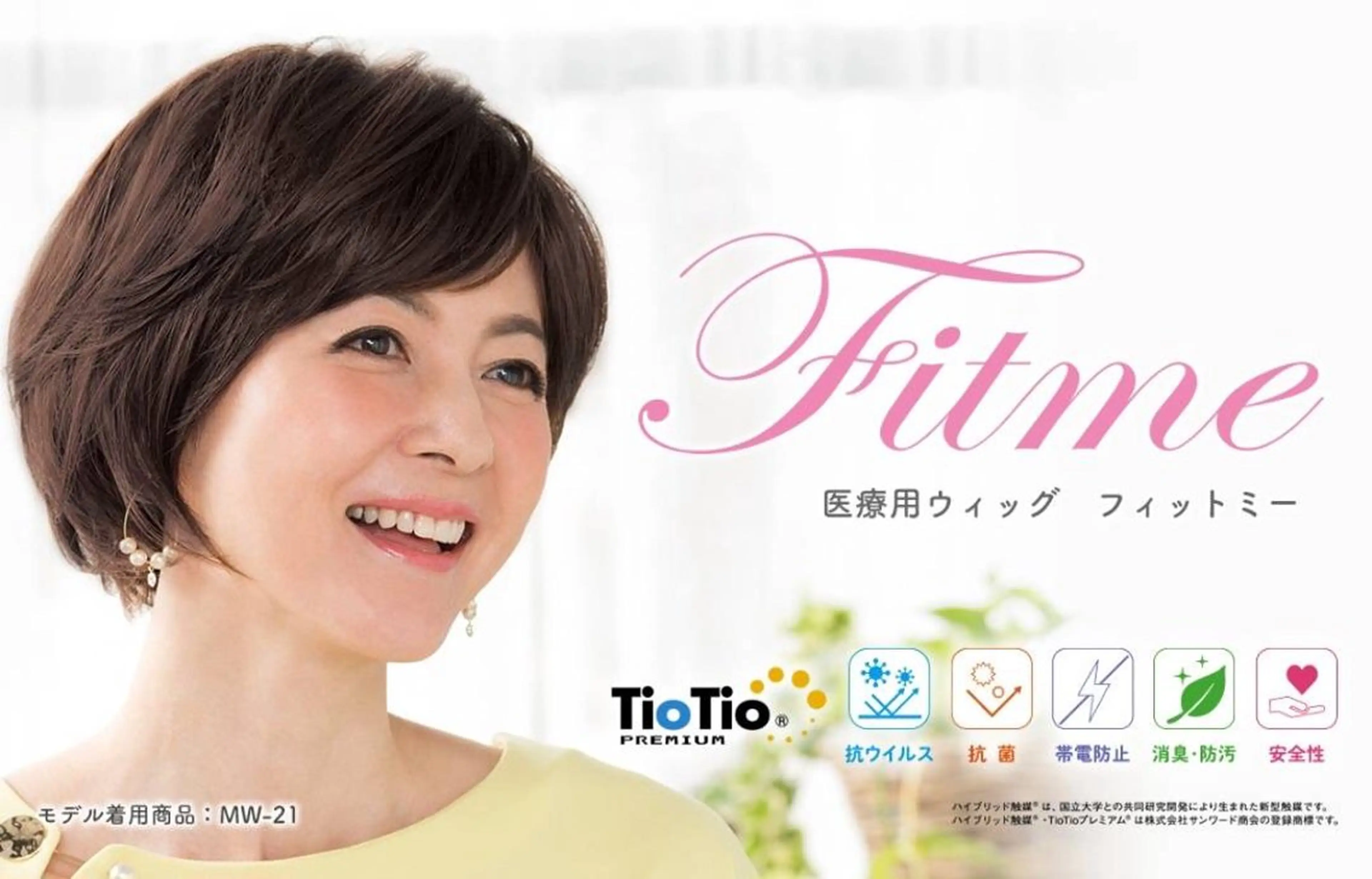 頭髪学院所属・髪の毛増やしま専科 頭髪学院のその他イメージ