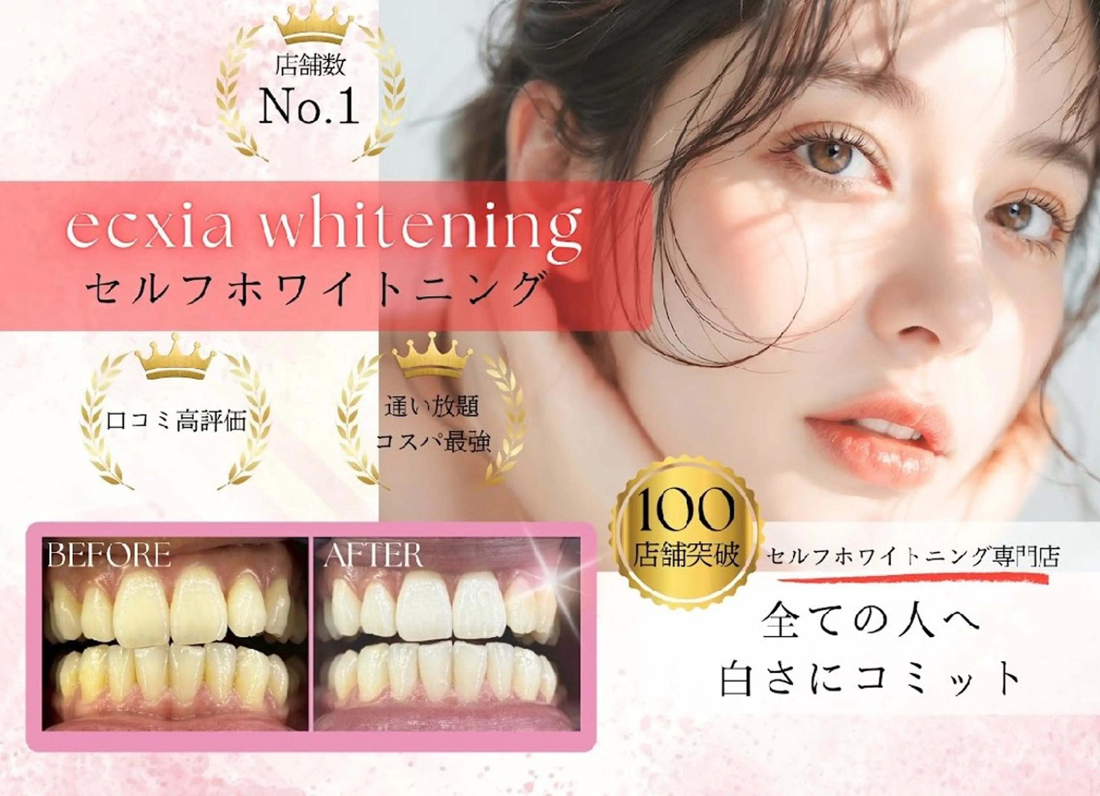 エクシアホワイト 秋田大町店　杉山のその他イメージ