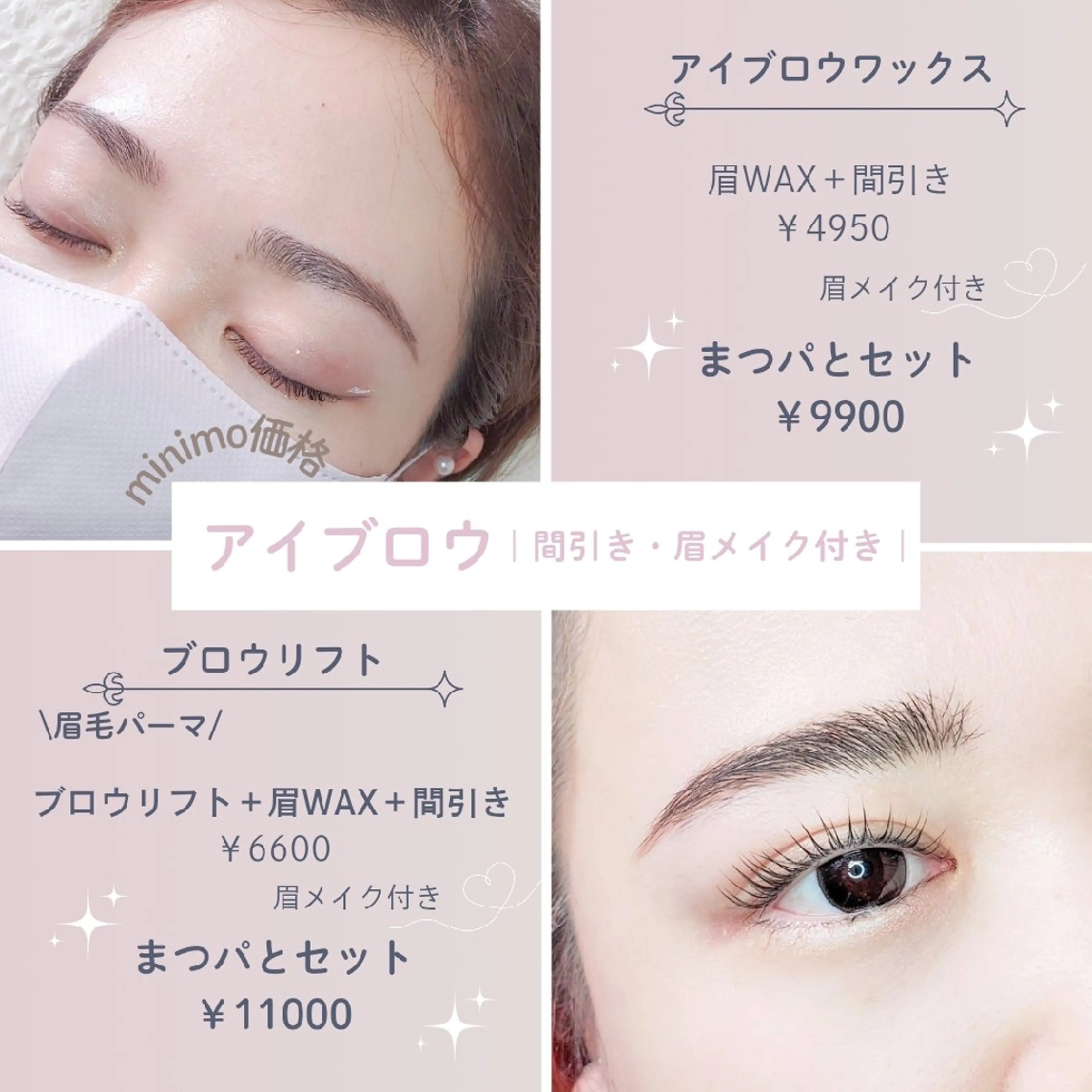 アイブロウ 眉毛ワックス脱毛 ワックス脱毛 その他(アイブロウ) 韓国マツパ*マスカラ パーマ導入店Reoのマツエク・マツパデザイン