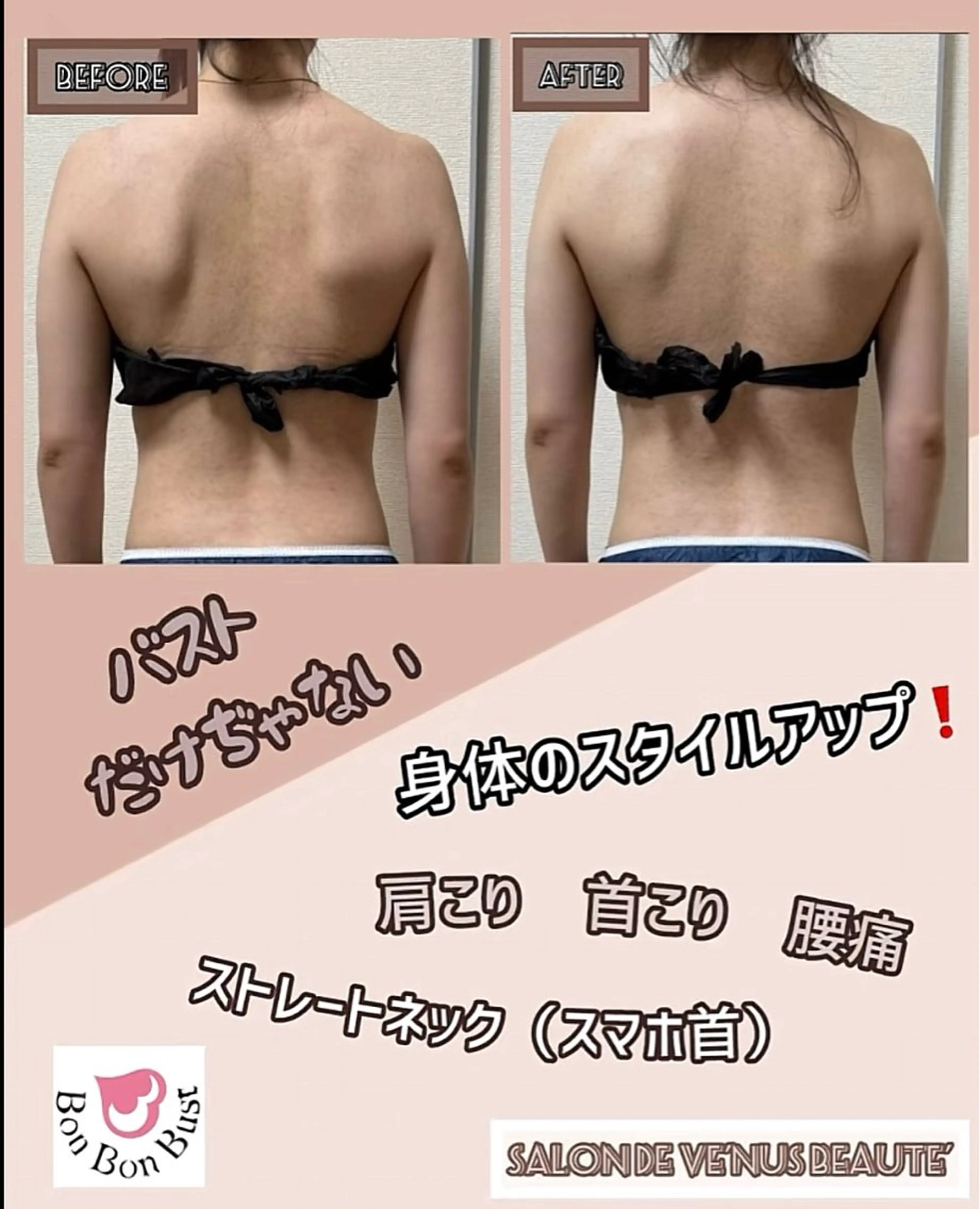 エステ ヴィーナス ビューティーのエステ・リラクイメージ