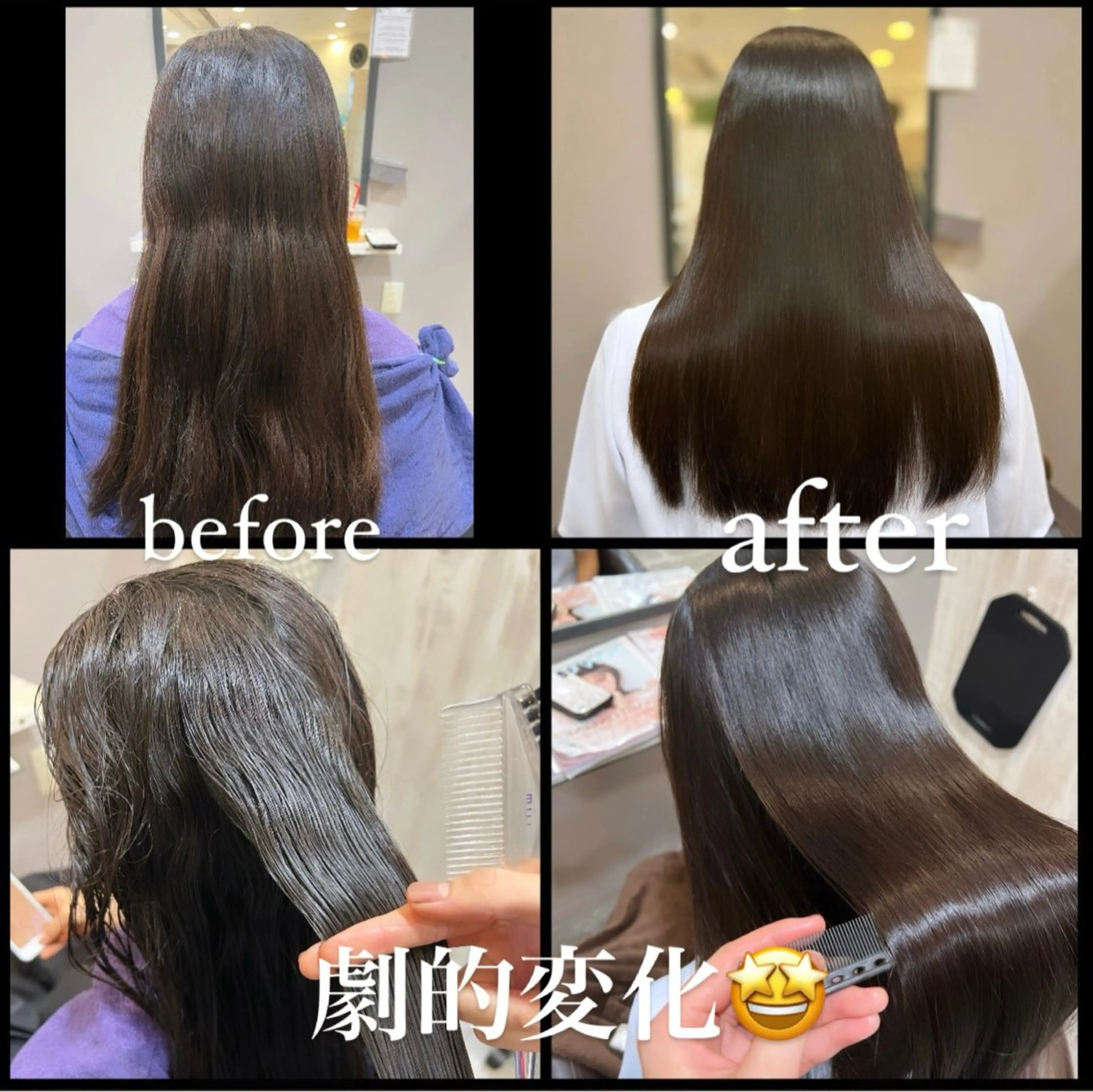 ロング 縮毛矯正 トリートメント Naru┆川西能勢口 ┆髪質改善のヘアスタイル