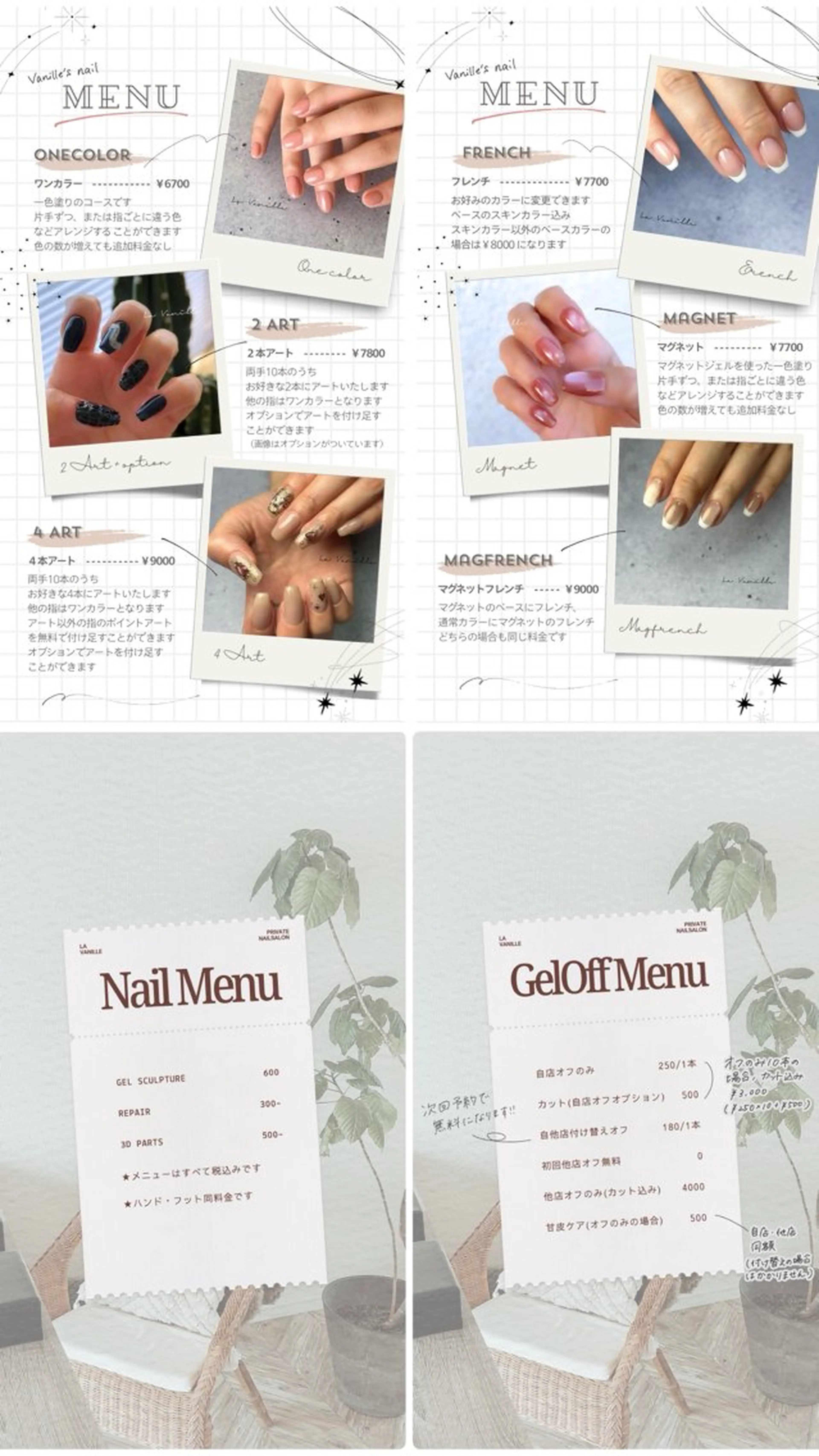 ネイル La Vanille所属・LaVanille 🌵Senkoのネイルデザイン