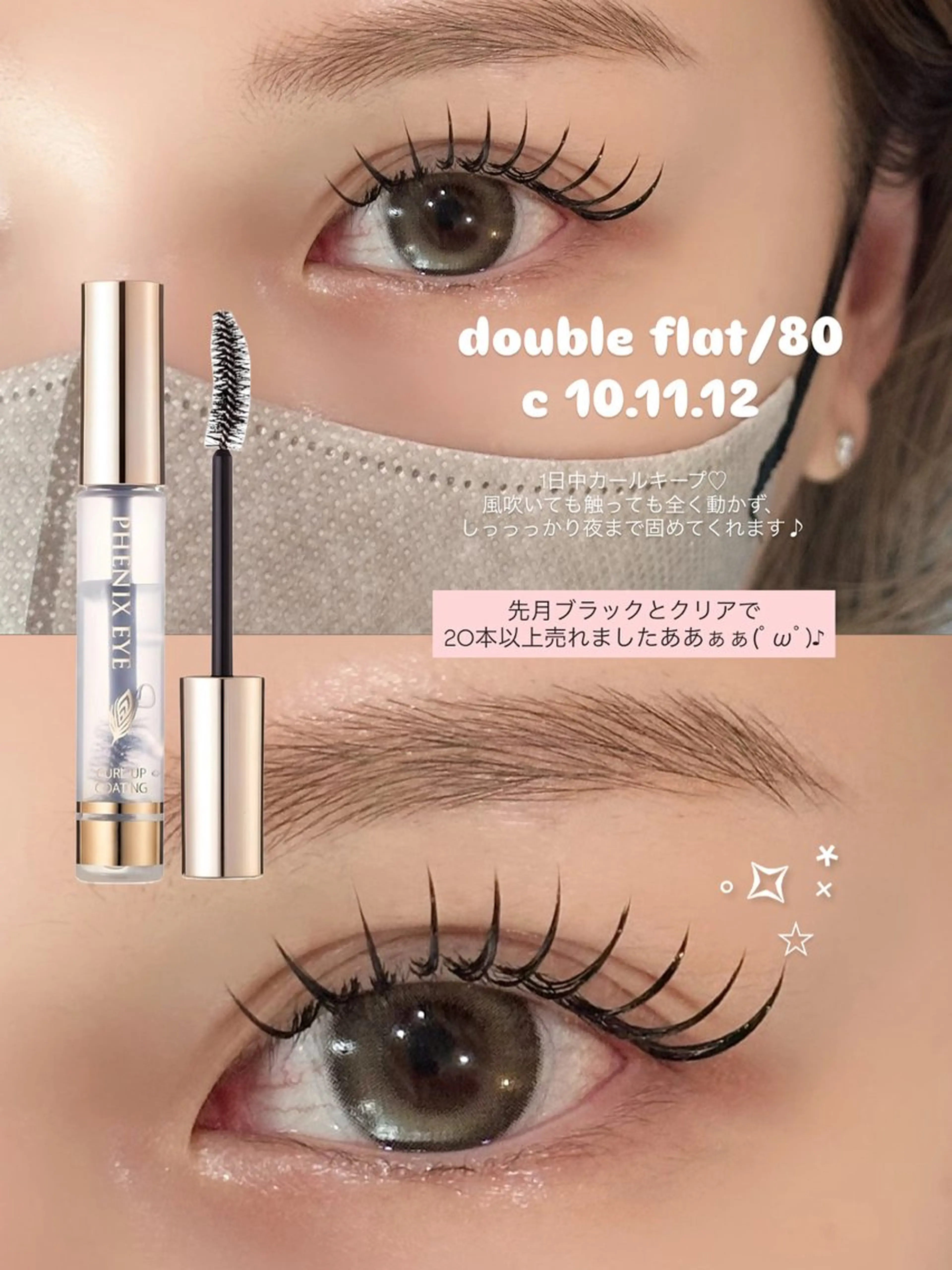 オフ＋コーティング無料♥︎ダブルフラット80束の写真