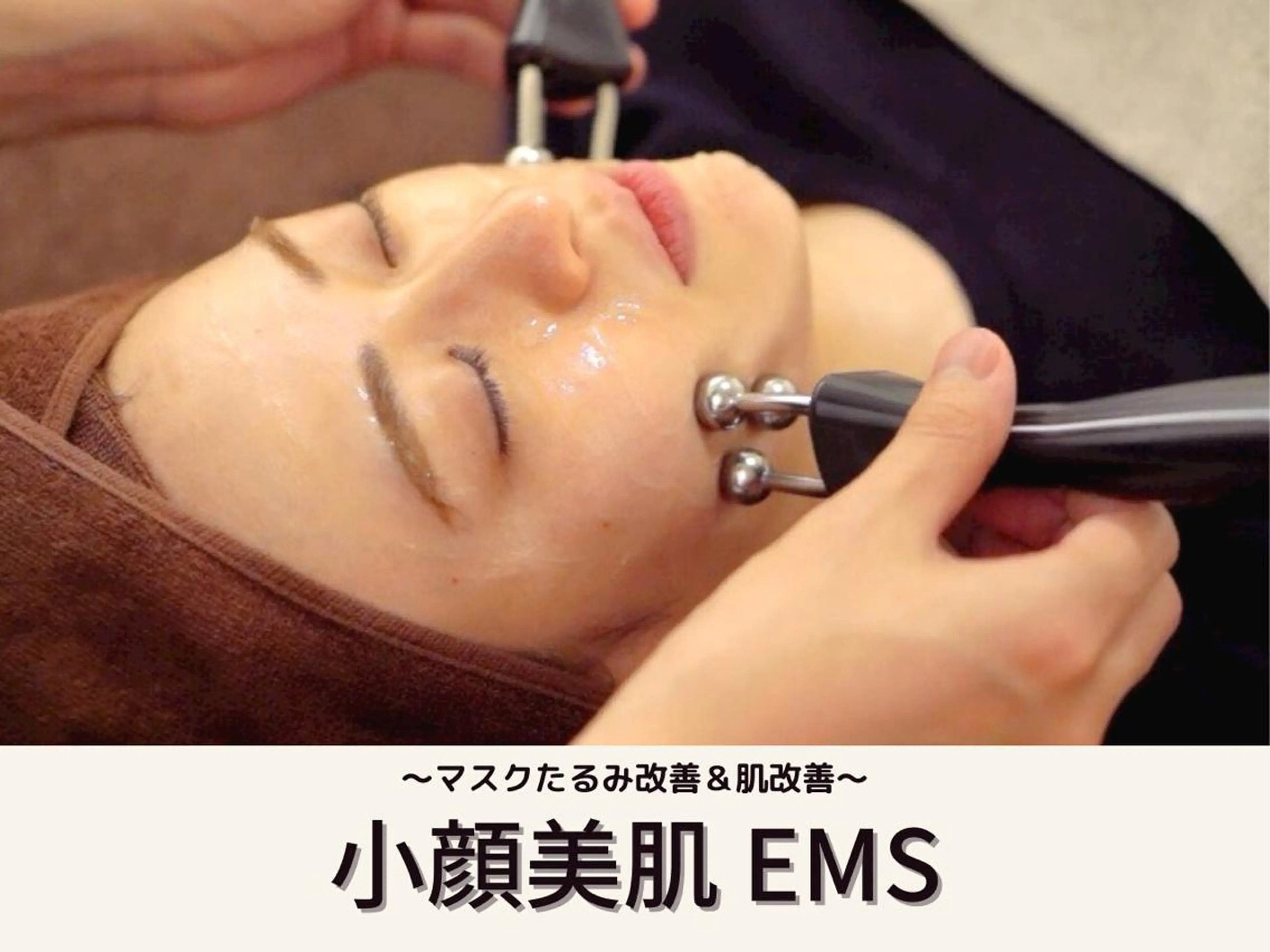 目黒/小顔/矯正 美容整体師テツロウのエステ・リラクイメージ