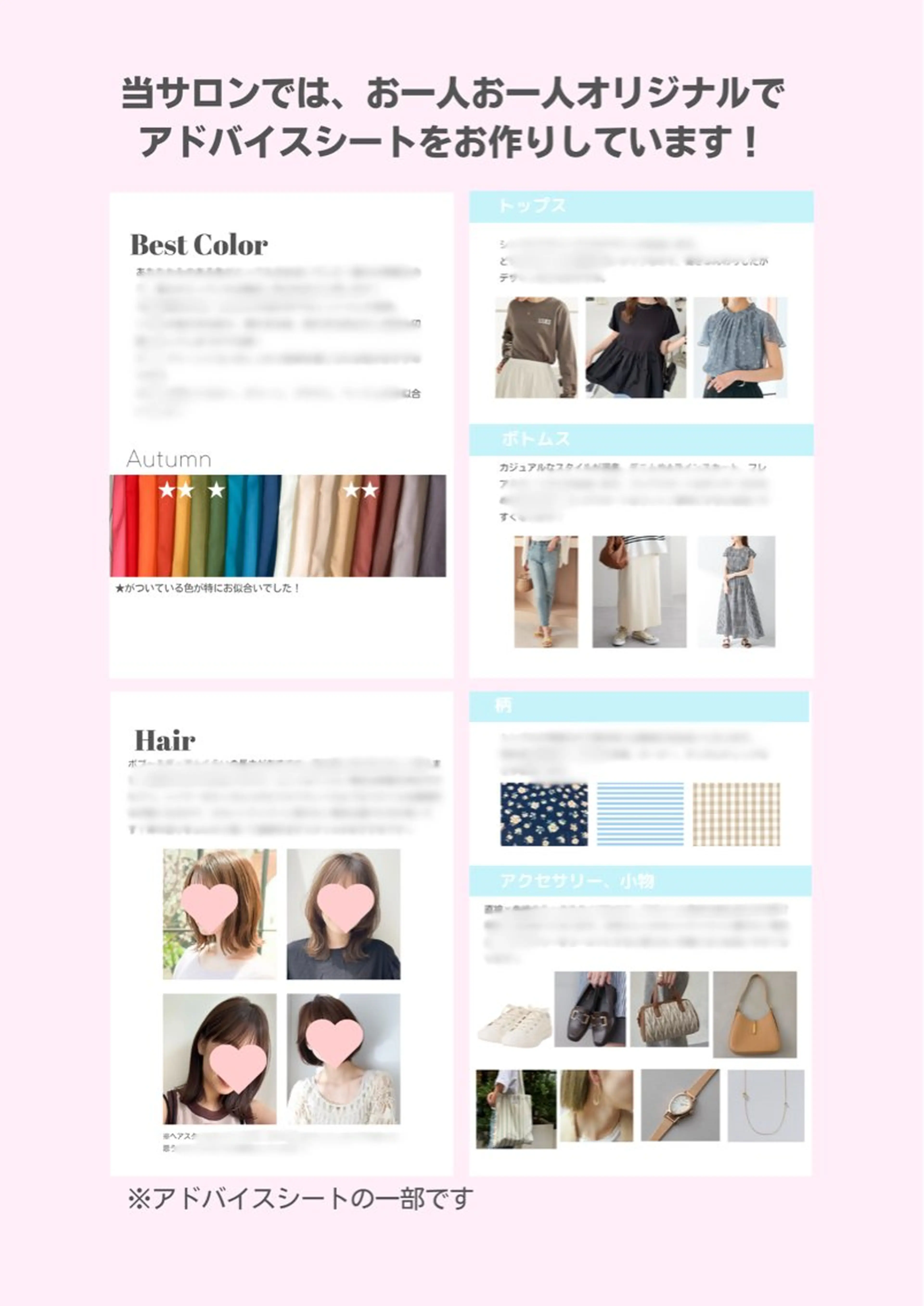 浦和┊パーソナル診断 &ウェディング診断のその他イメージ