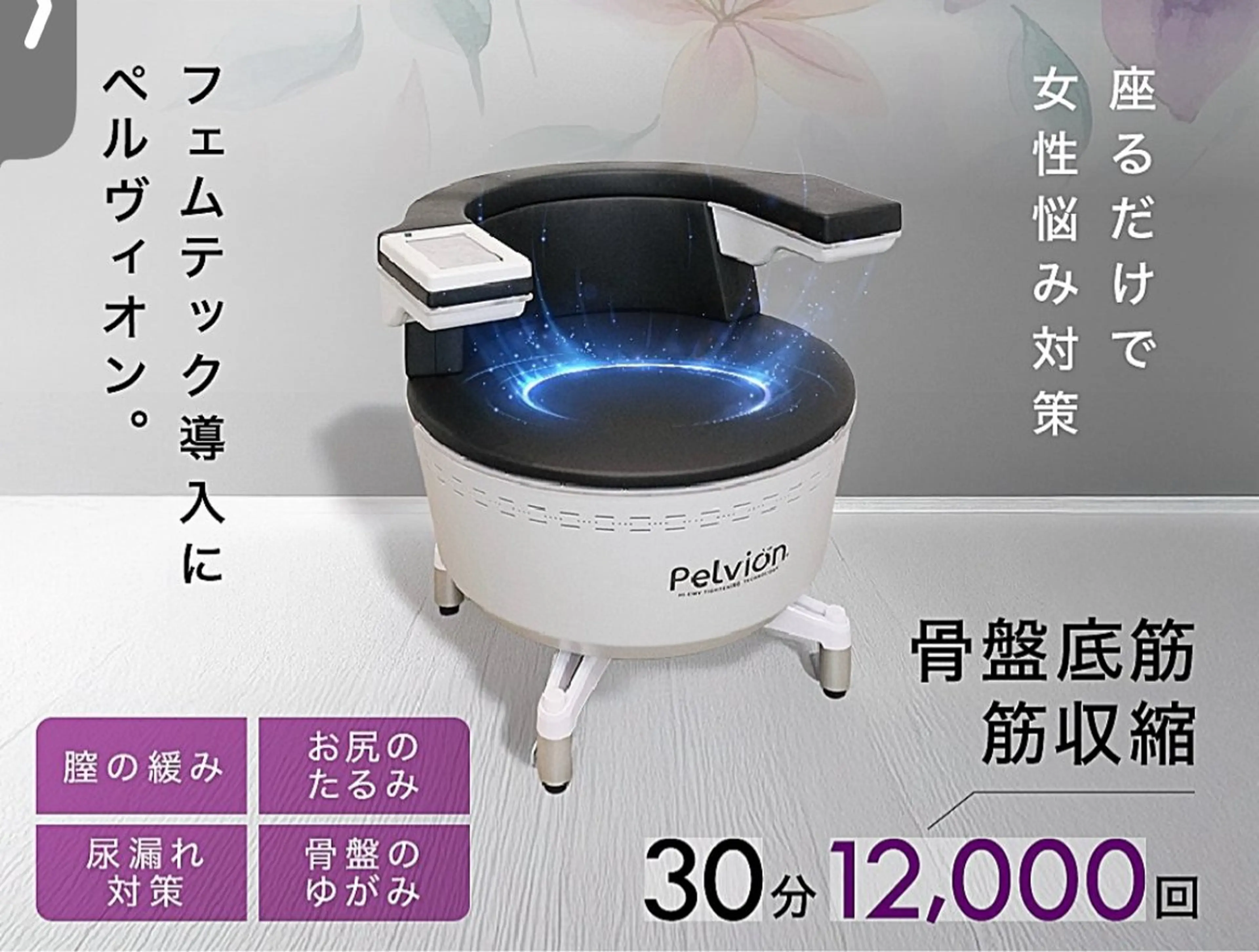 脱毛サロン RP（ルピ）のエステ・リラクイメージ