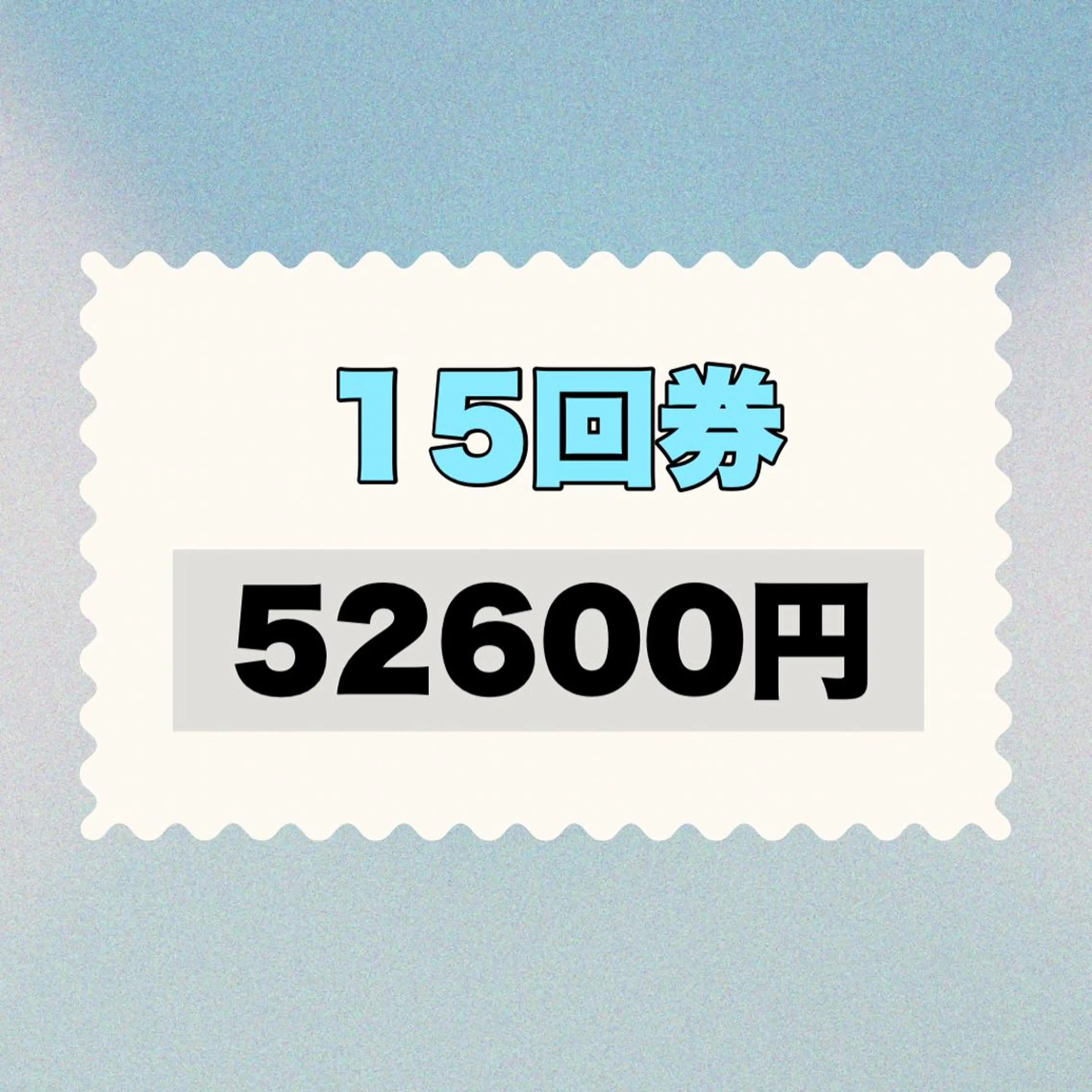 【特に着色が気になる方に】めっちゃお得なホワイトニング(40分照射)15回券+選べるオーラルケア特典1点セットの写真