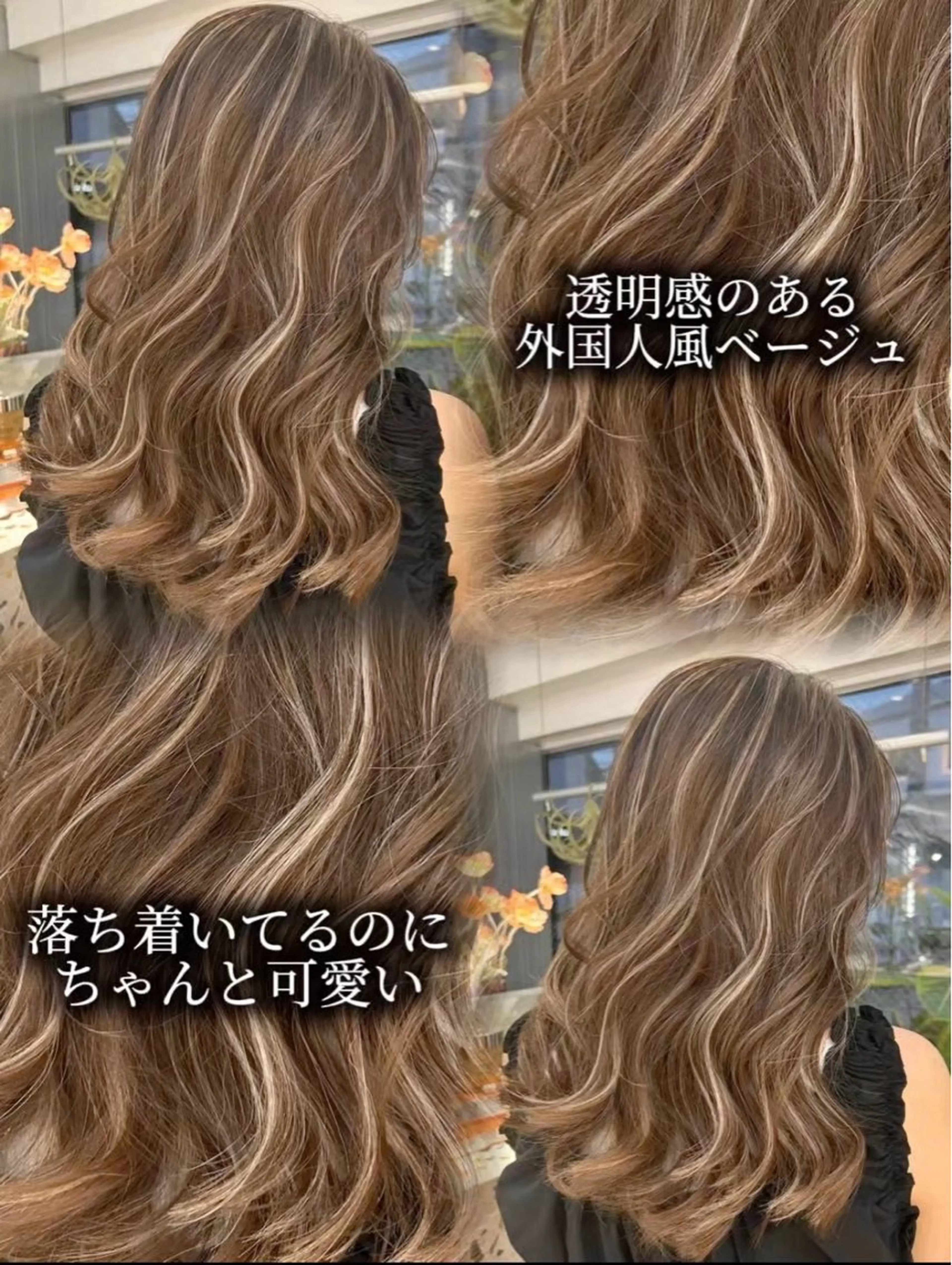 ロング カラー ハイライトカラー ハイライト ヘアカラー 表参道/ハイライト バレイヤージュのヘアスタイル