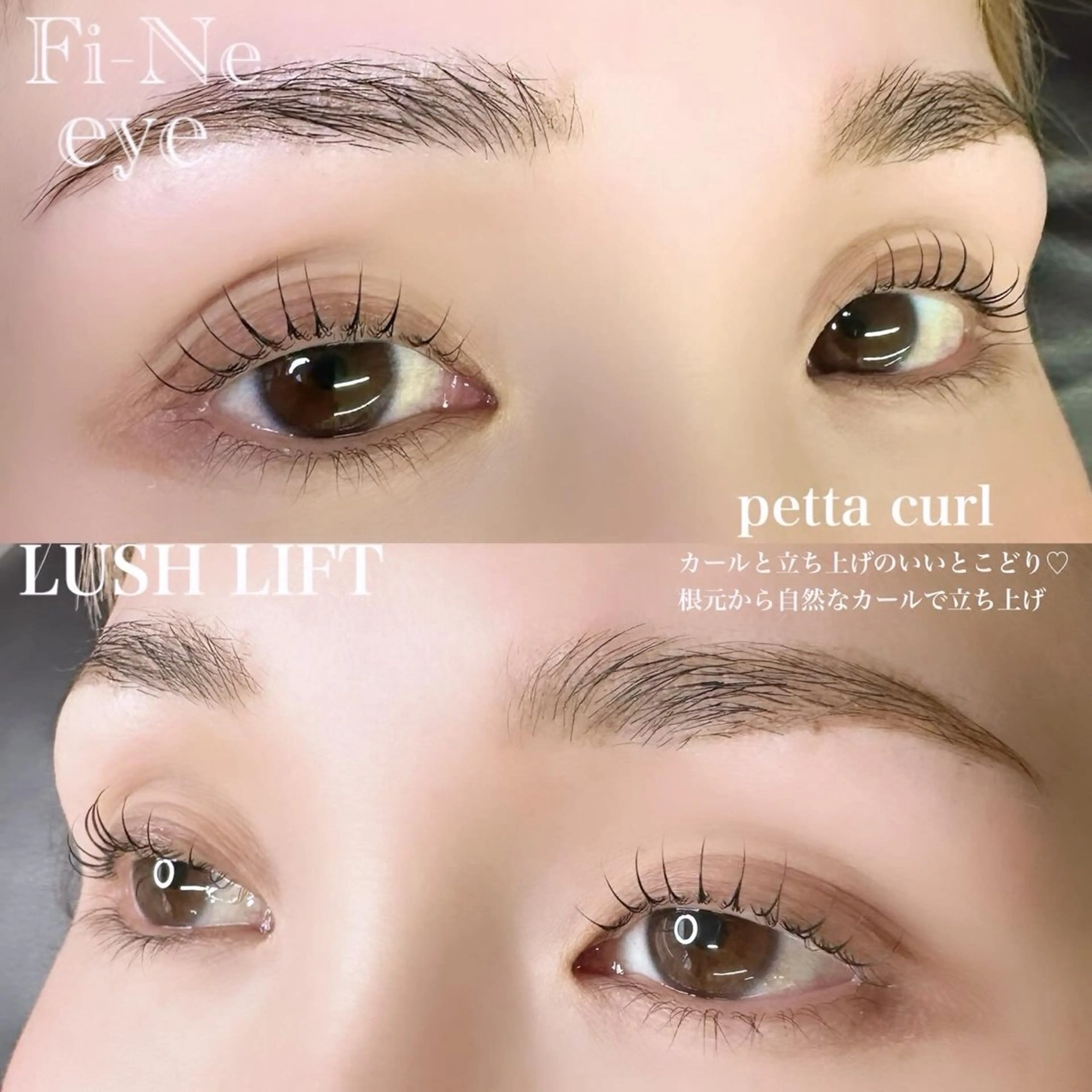 マツエク・マツパ マツパ Fi-Ne eye ✴︎しおりのマツエク・マツパデザイン