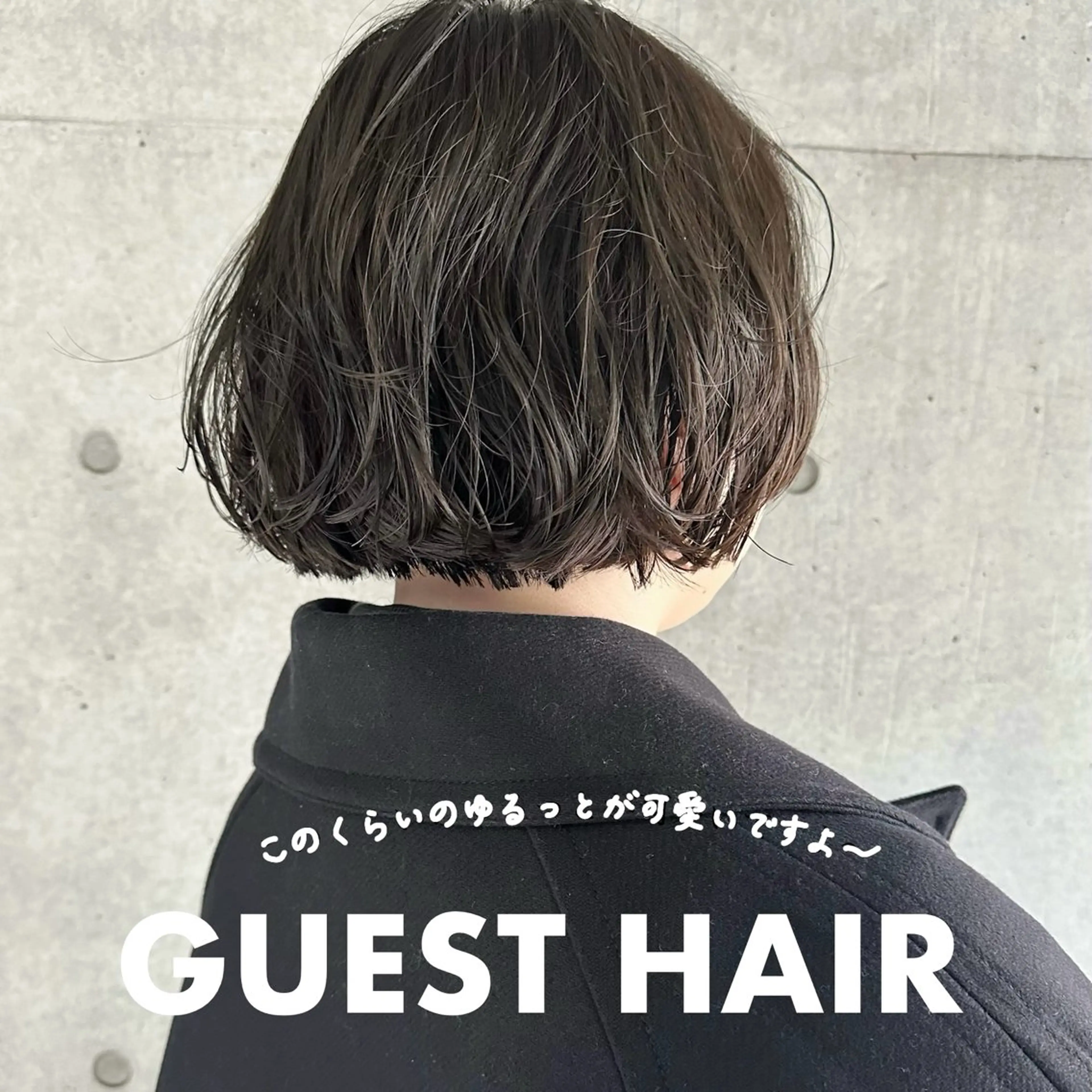 ((パーマ迷っている方おすすめ))カット＋ベーシックパーマ🌀＋marrbサービス🫧の写真