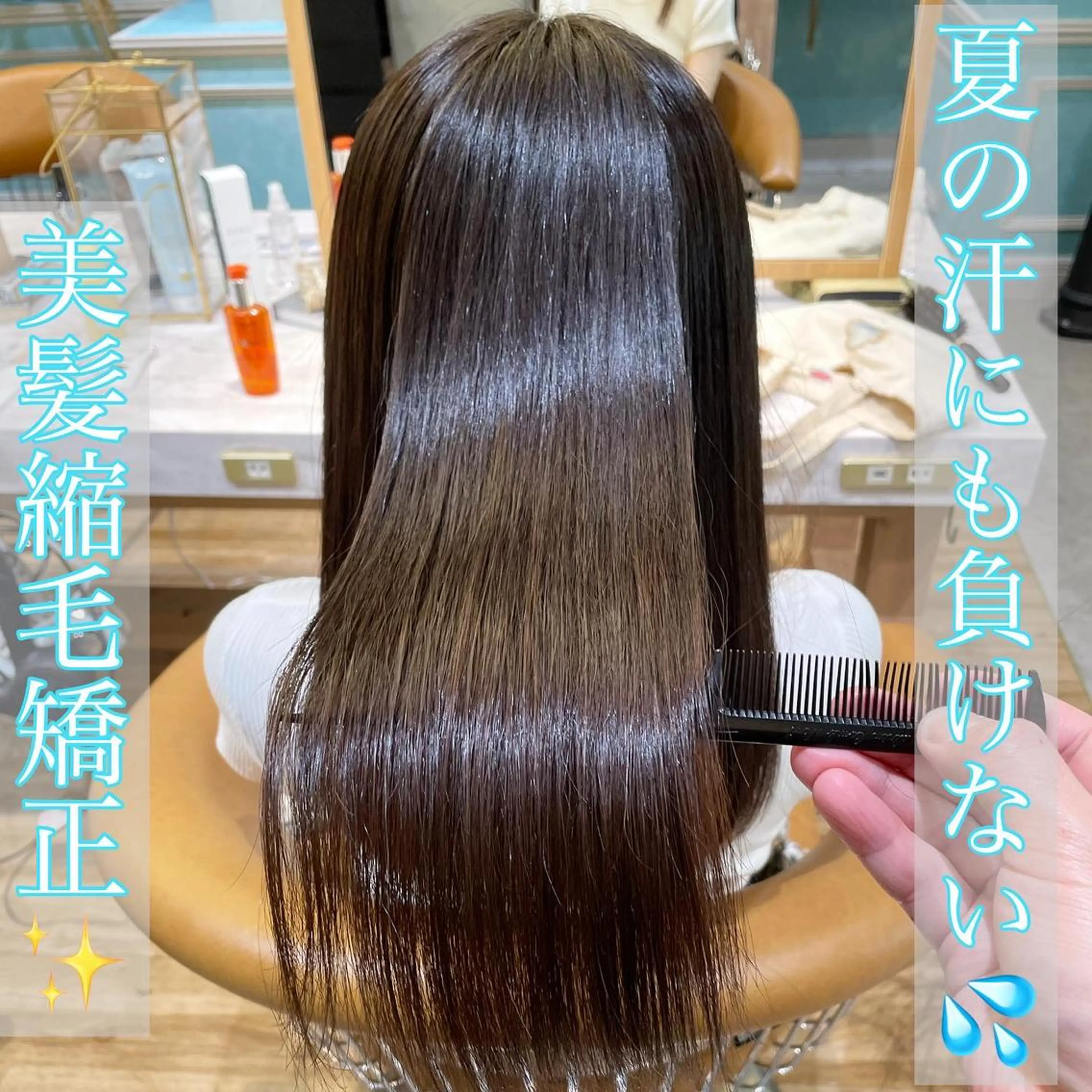 セミロング カット 縮毛矯正 トリートメント 山本翔一郎 韓国顔周りレイヤーのヘアスタイル