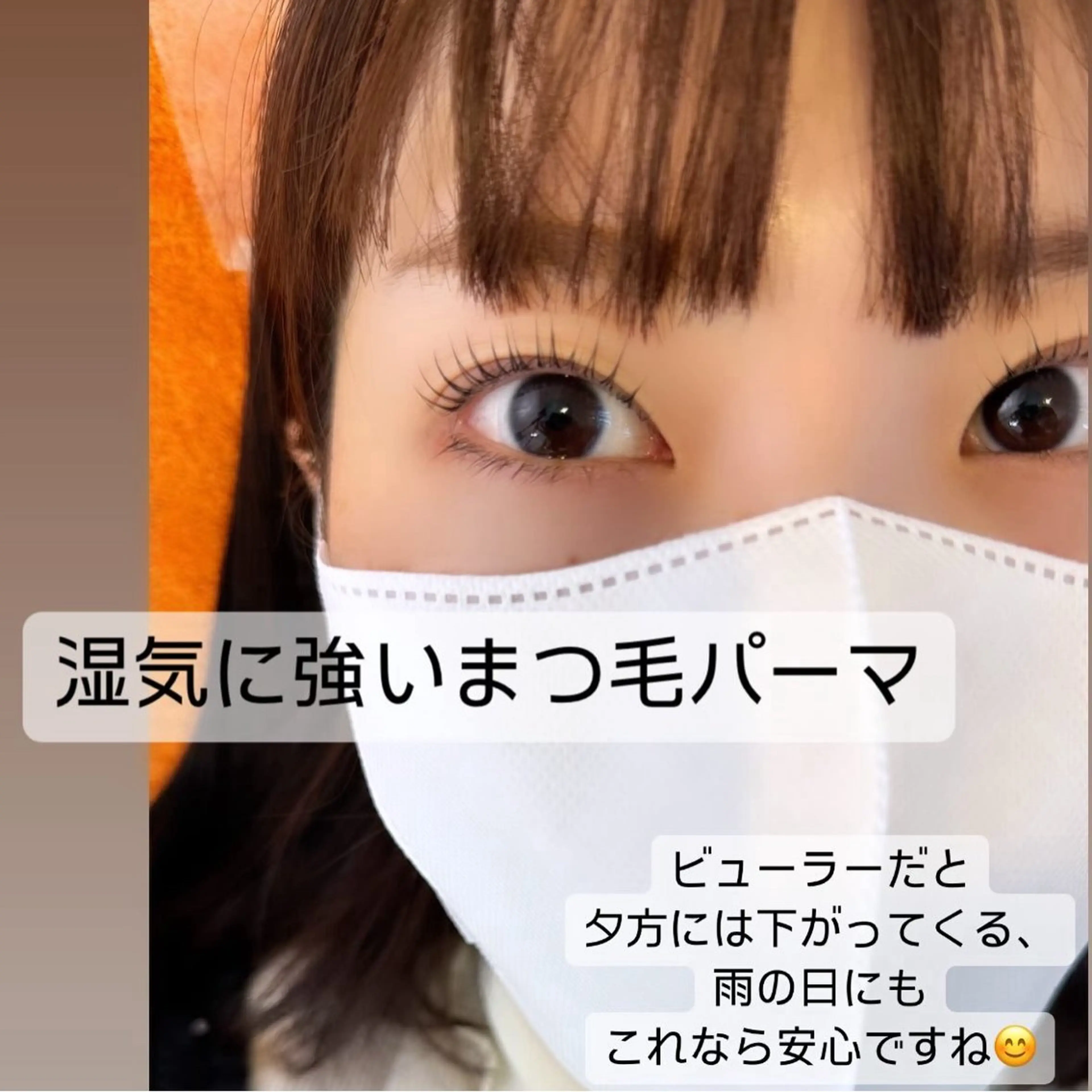 マツエク・マツパ ラグラス所属・yamawaki erinaのマツエク・マツパデザイン