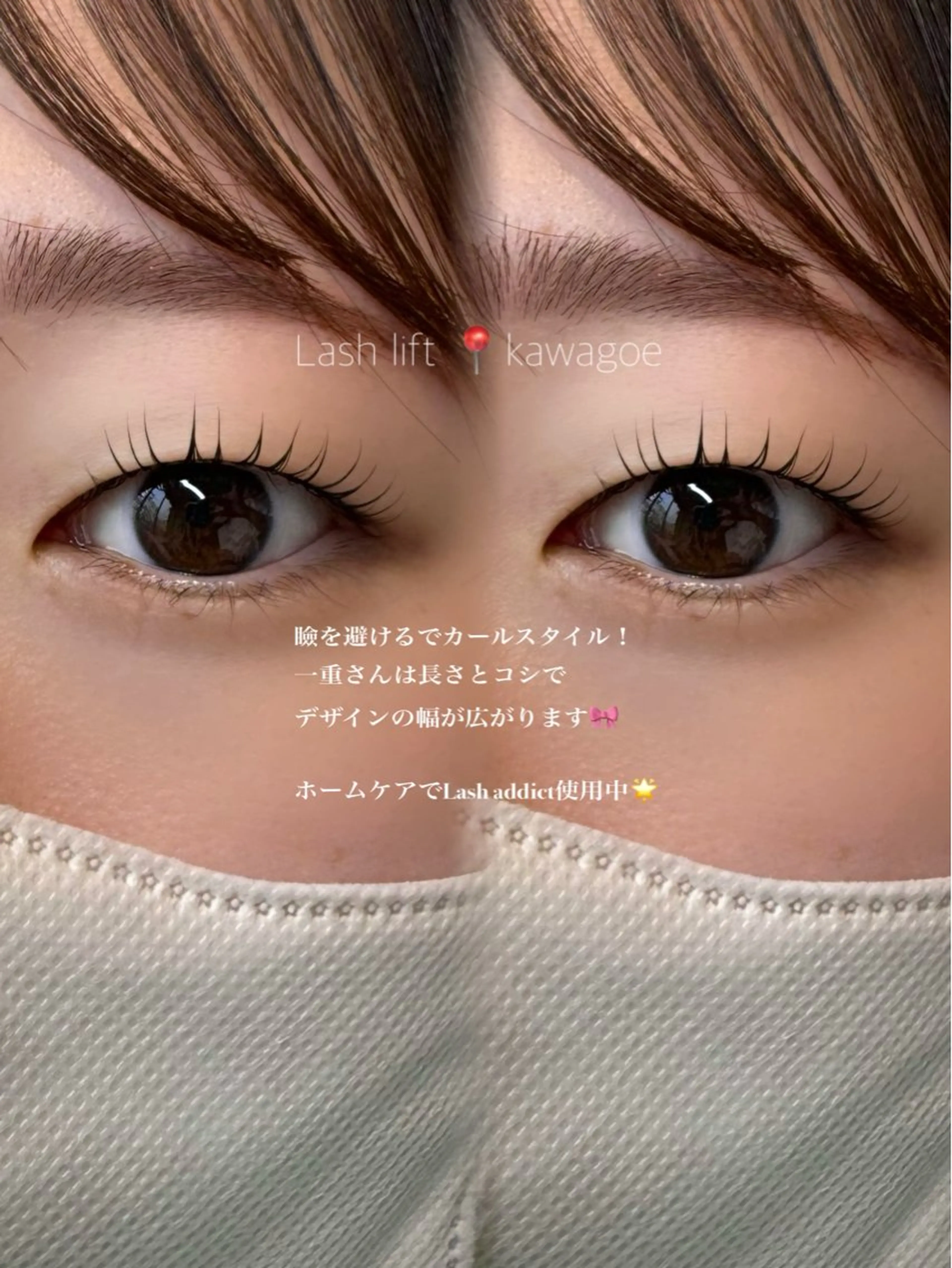 マツエク・マツパ DOLCE 川越店 AYAのマツエク・マツパデザイン