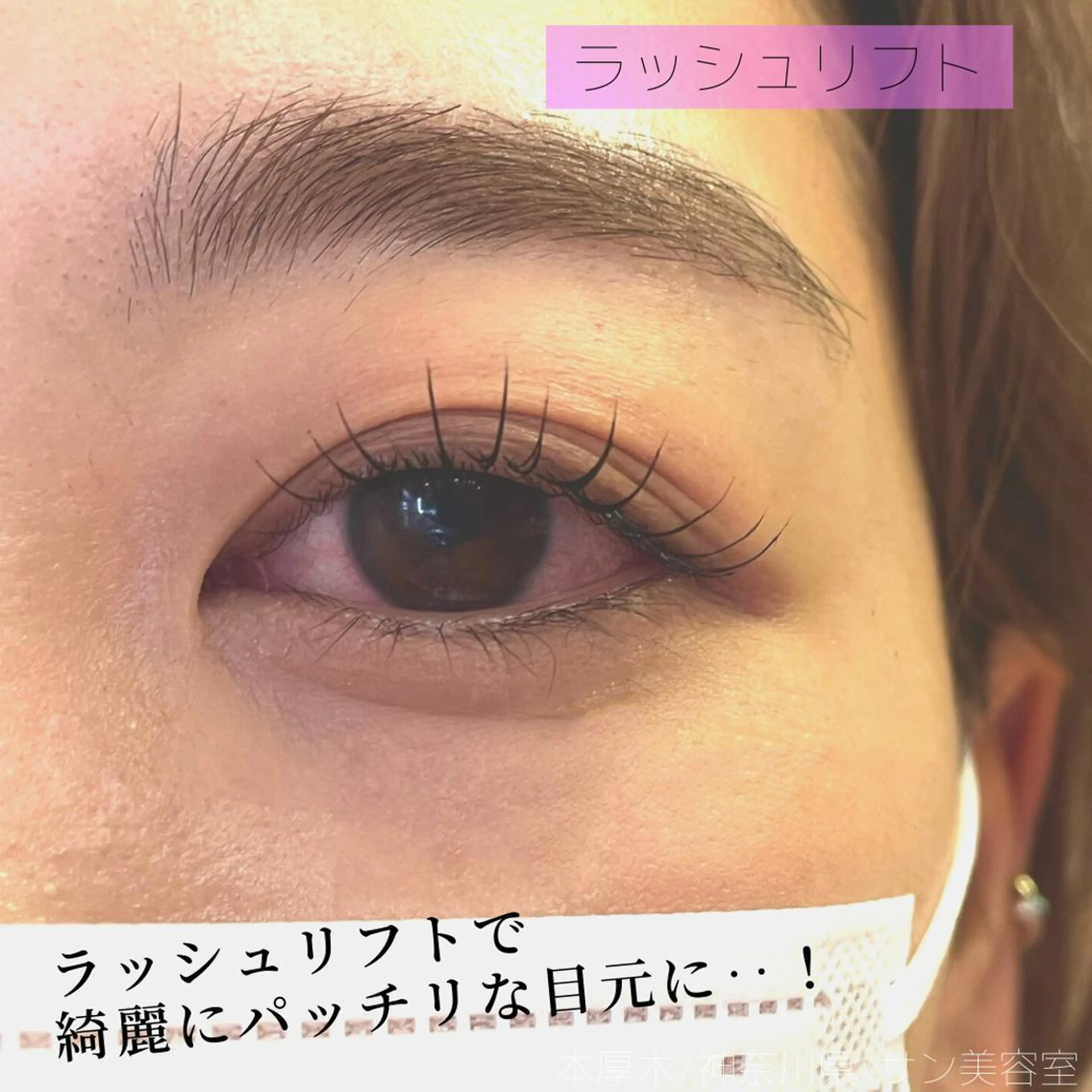 マツエク・マツパ マツパ サン美容室所属・サン美容室 ♡の眉毛・アイブロウイメージ