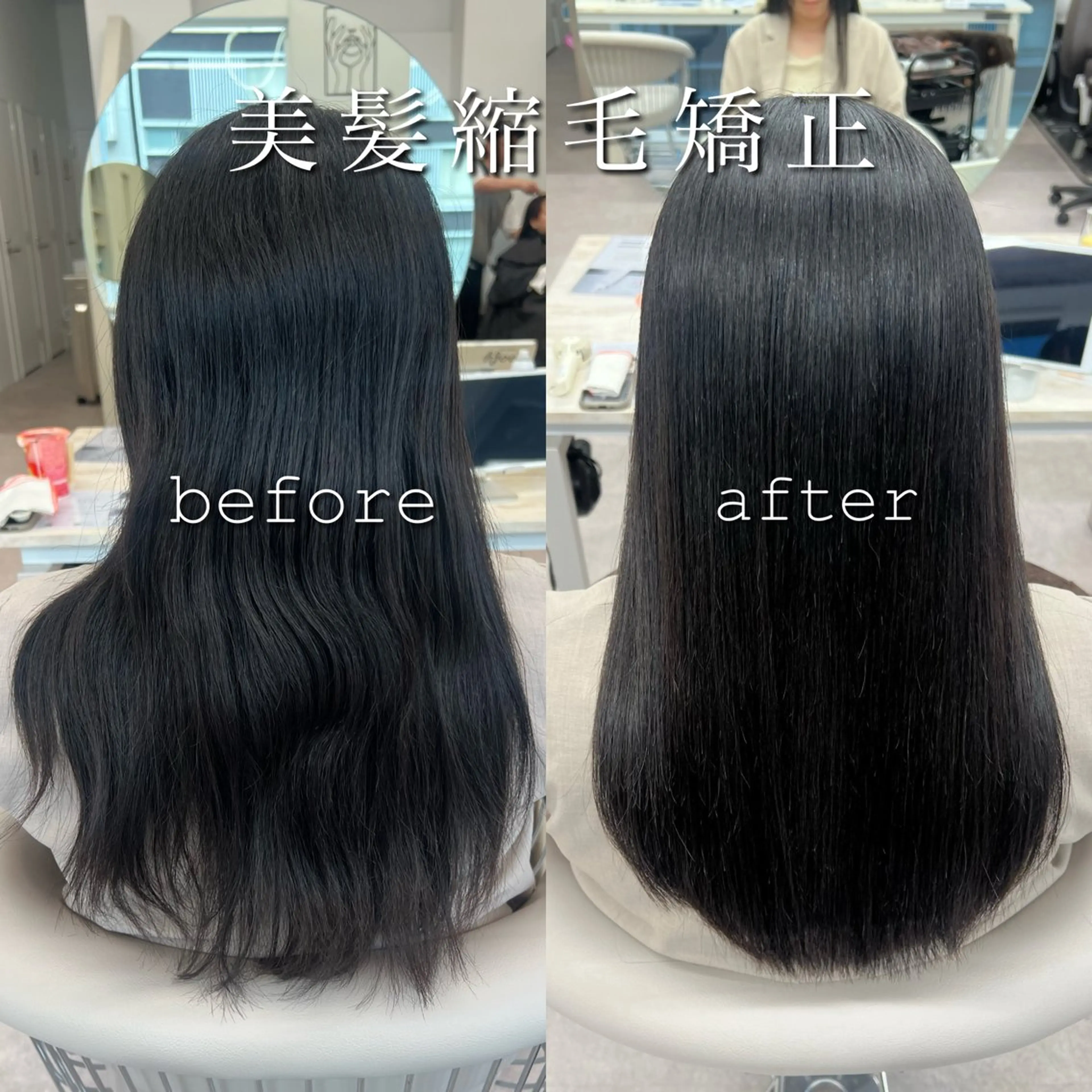 ご新規様限定‼️【✨美髪矯正✨】🩵カット➕全体美髪縮毛矯正➕ハホニコトリートメント🩵/ストレートの写真