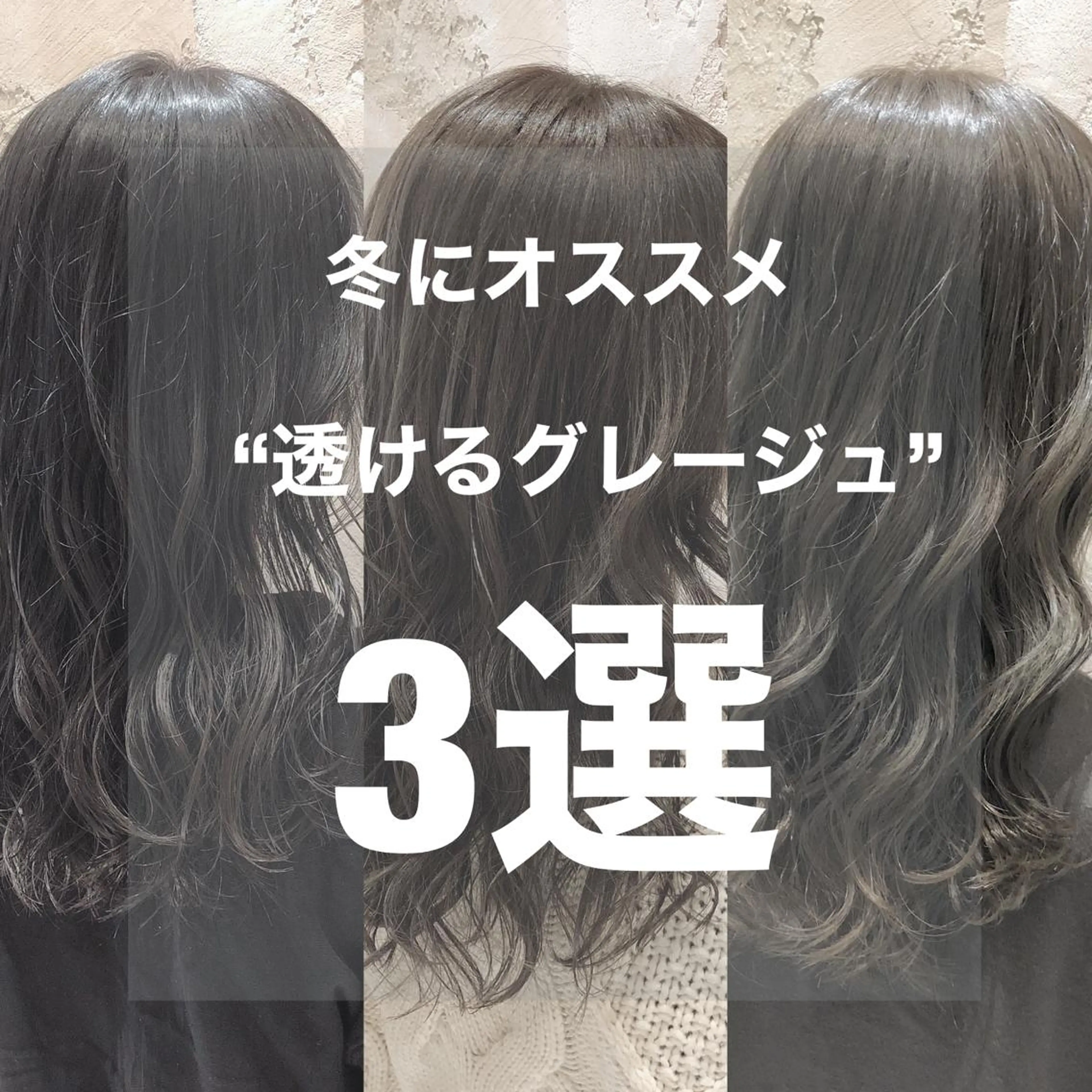 セミロング カラー 美髪/カラー 美容院🌈渡辺隼也のヘアスタイル