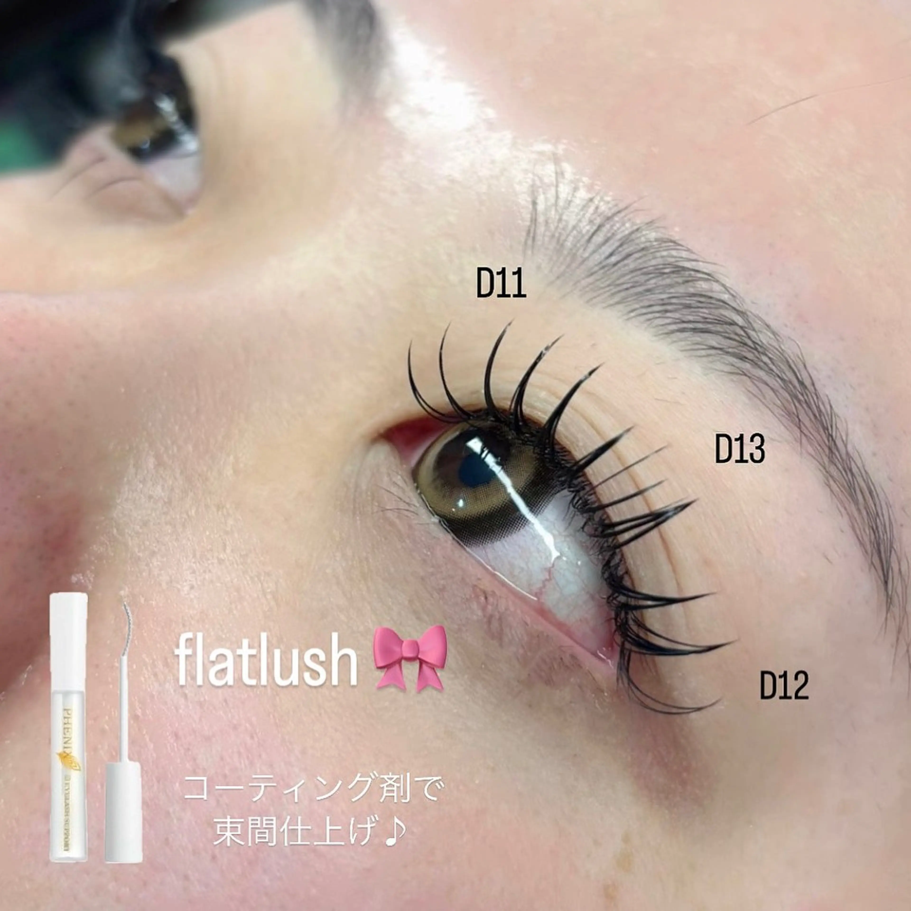 アイシャンプー🫧+フラットラッシュ 80本の写真