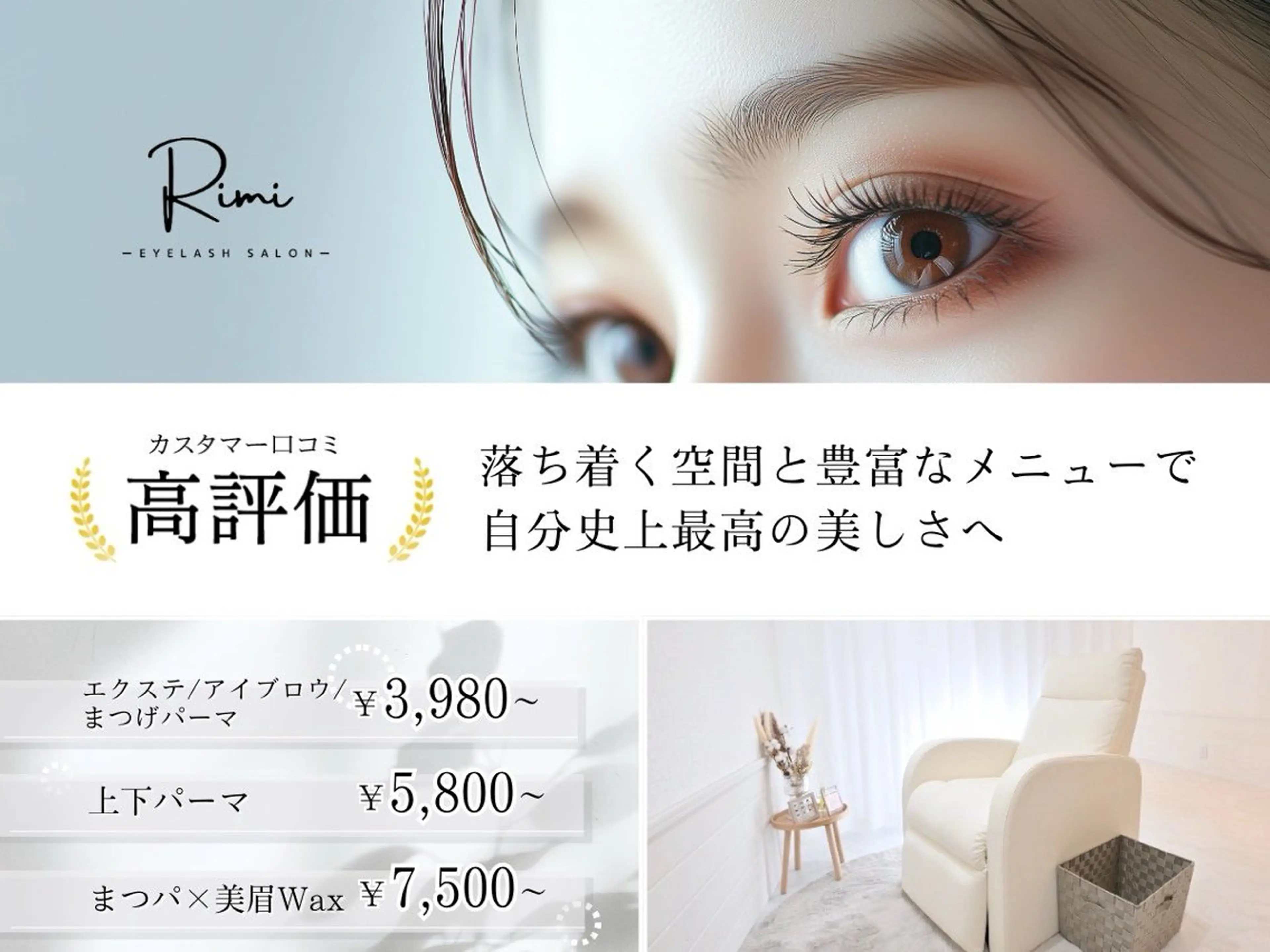 マツエク・マツパ バインドロック フラットラッシュ パリジェンヌラッシュリフト まつげパーマ 一重×まつ毛パーマ Rimi【リーミ】 なかもず店　　マユのマツエク・マツパデザイン