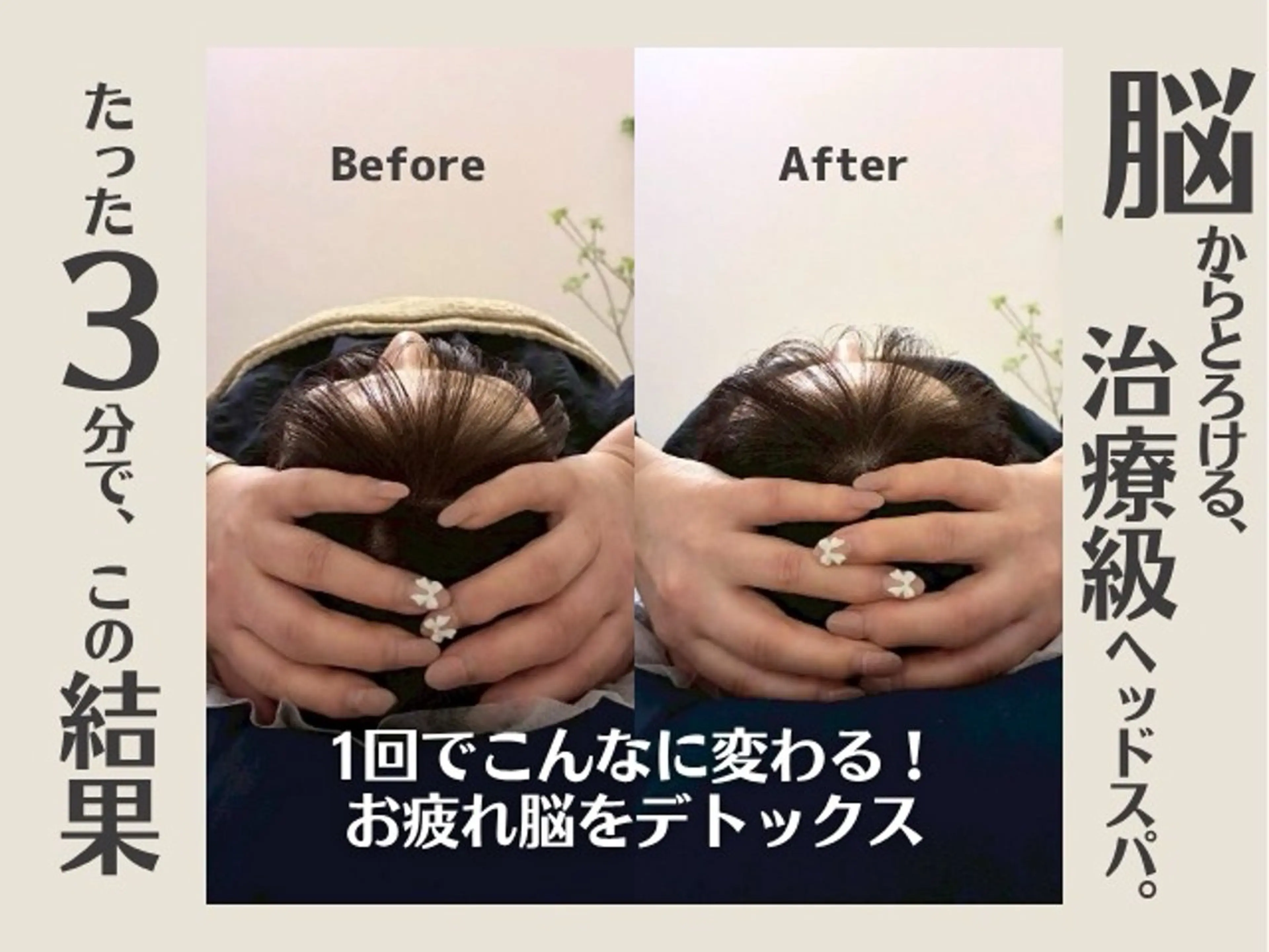 ガチスパ所属・ガチスパ 吹田店のエステ・リラクイメージ