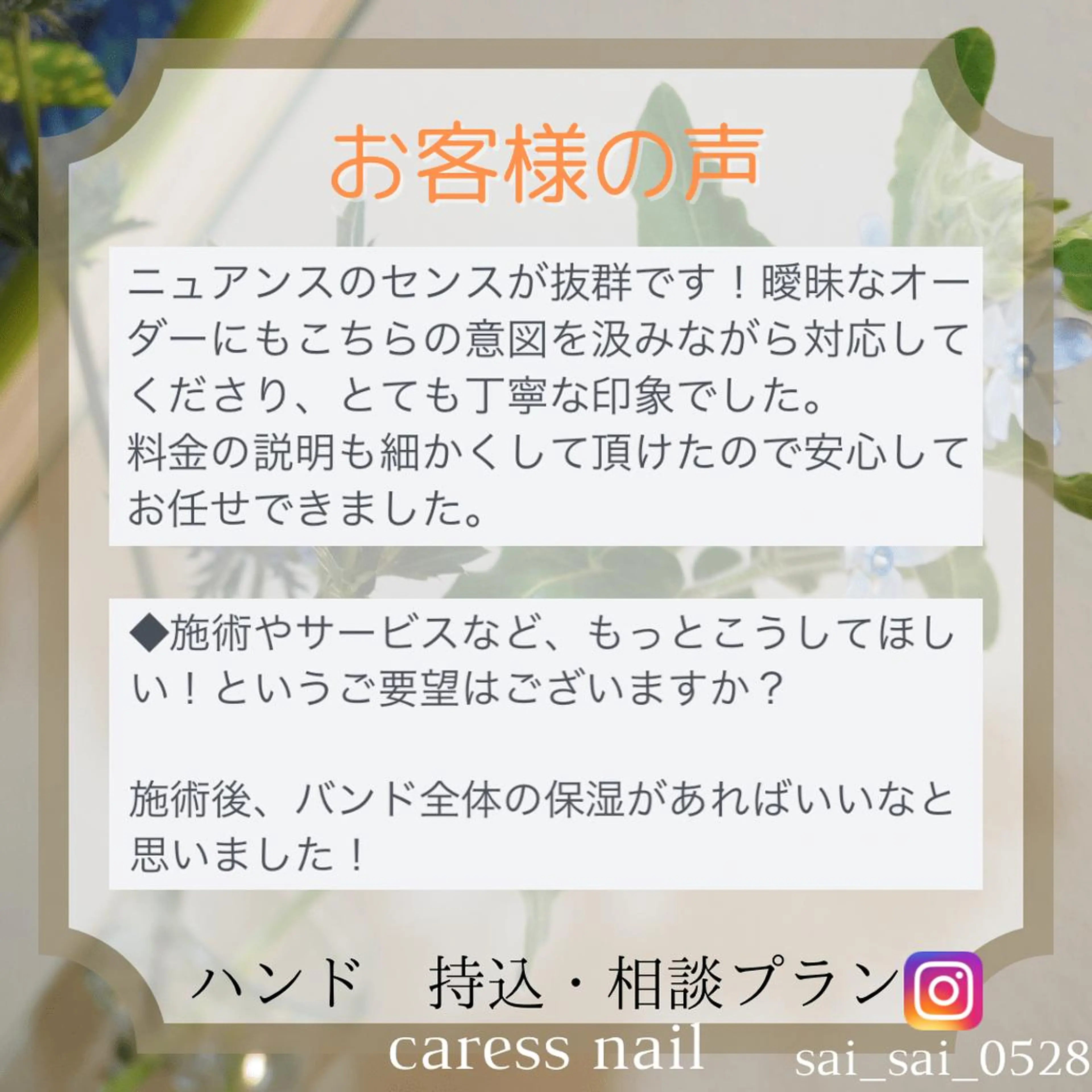 ネイル ハンドネイル caress  nail カレスネイル　代々木上原所属・カレスネイル さいのネイルデザイン