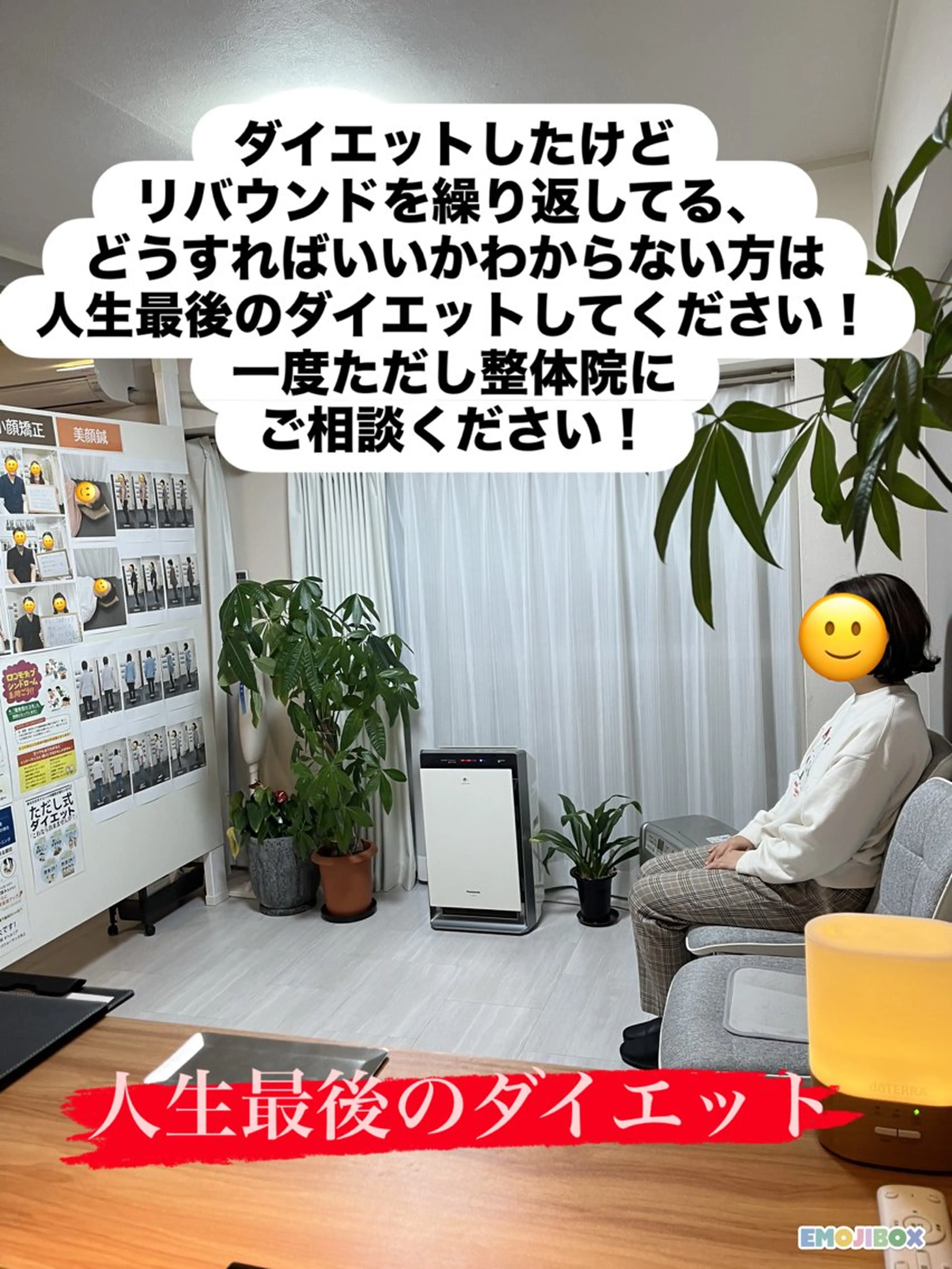 ただし整体院所属・ただし 整体院のエステ・リラクイメージ